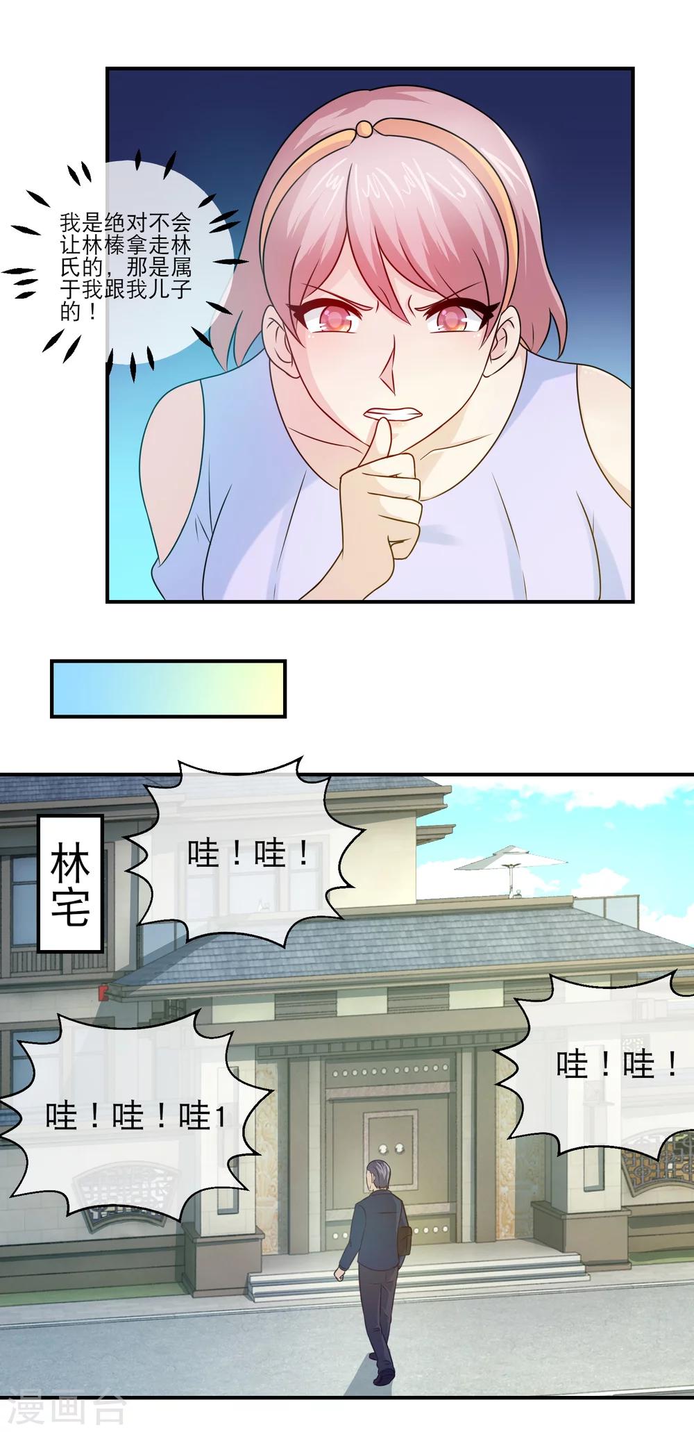 第108话 苍天饶过谁-第110话