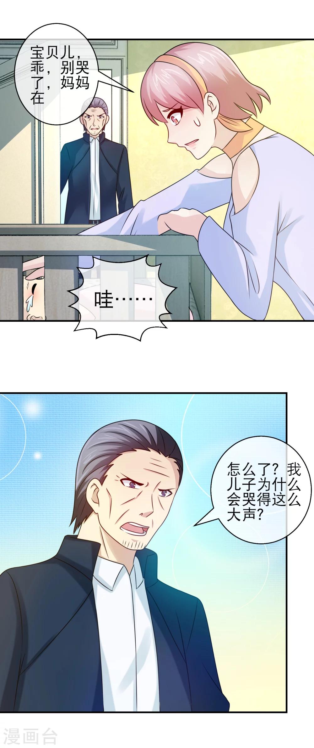 第108话 苍天饶过谁-第110话