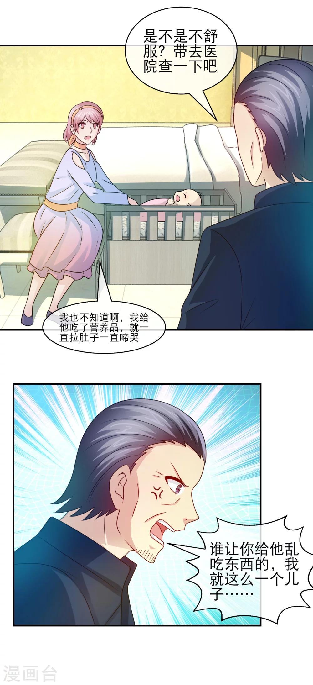 第108话 苍天饶过谁-第110话