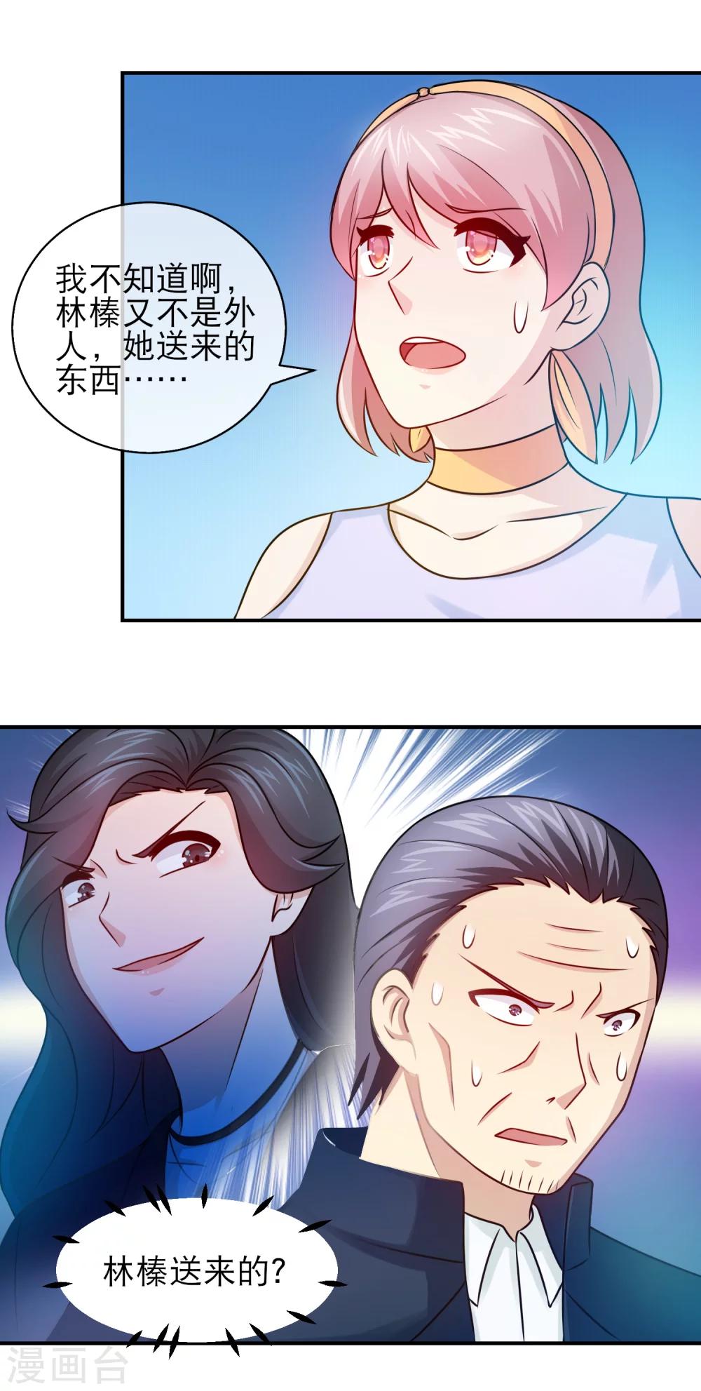 第108话 苍天饶过谁-第110话