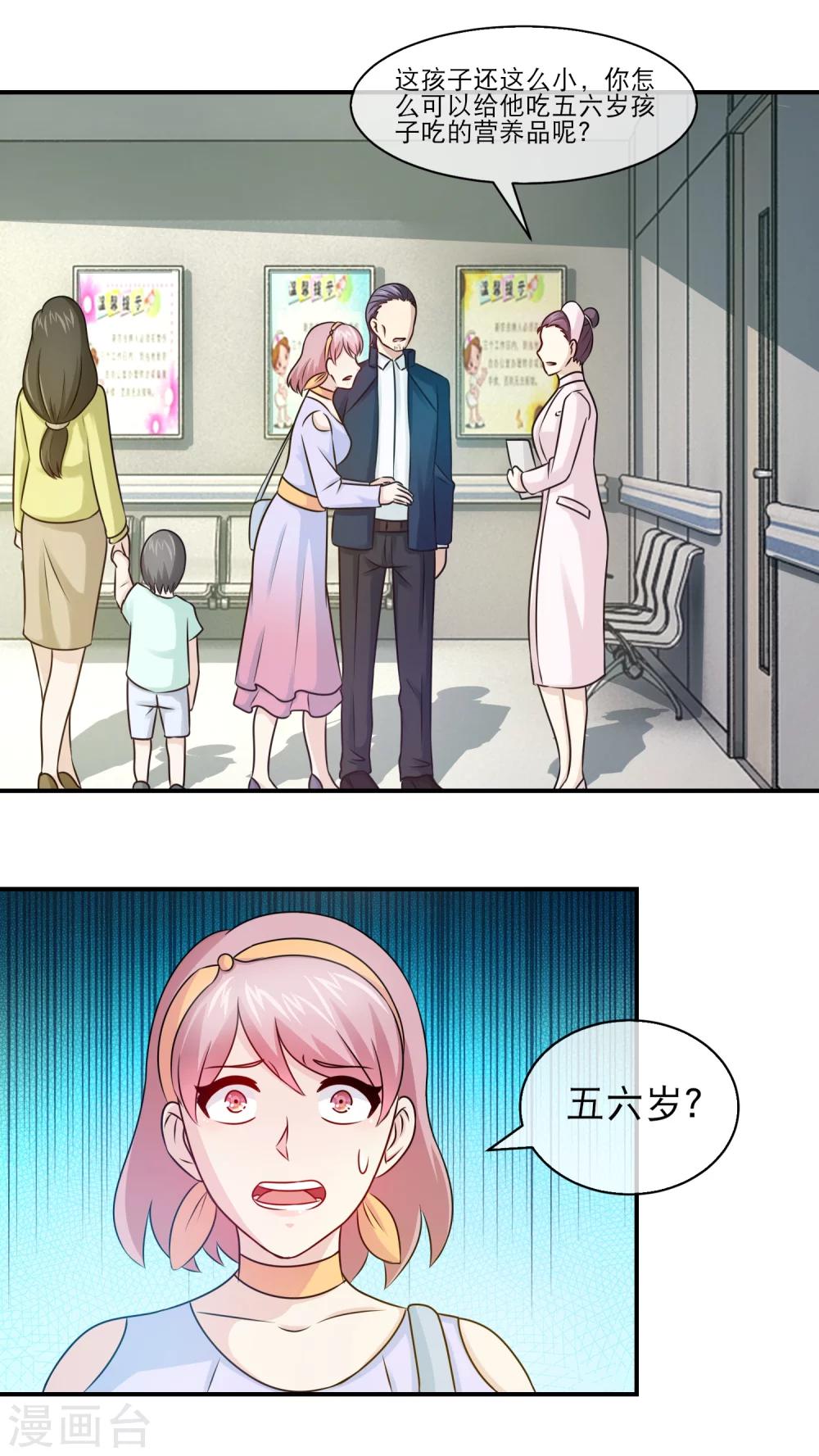 第108话 苍天饶过谁-第110话