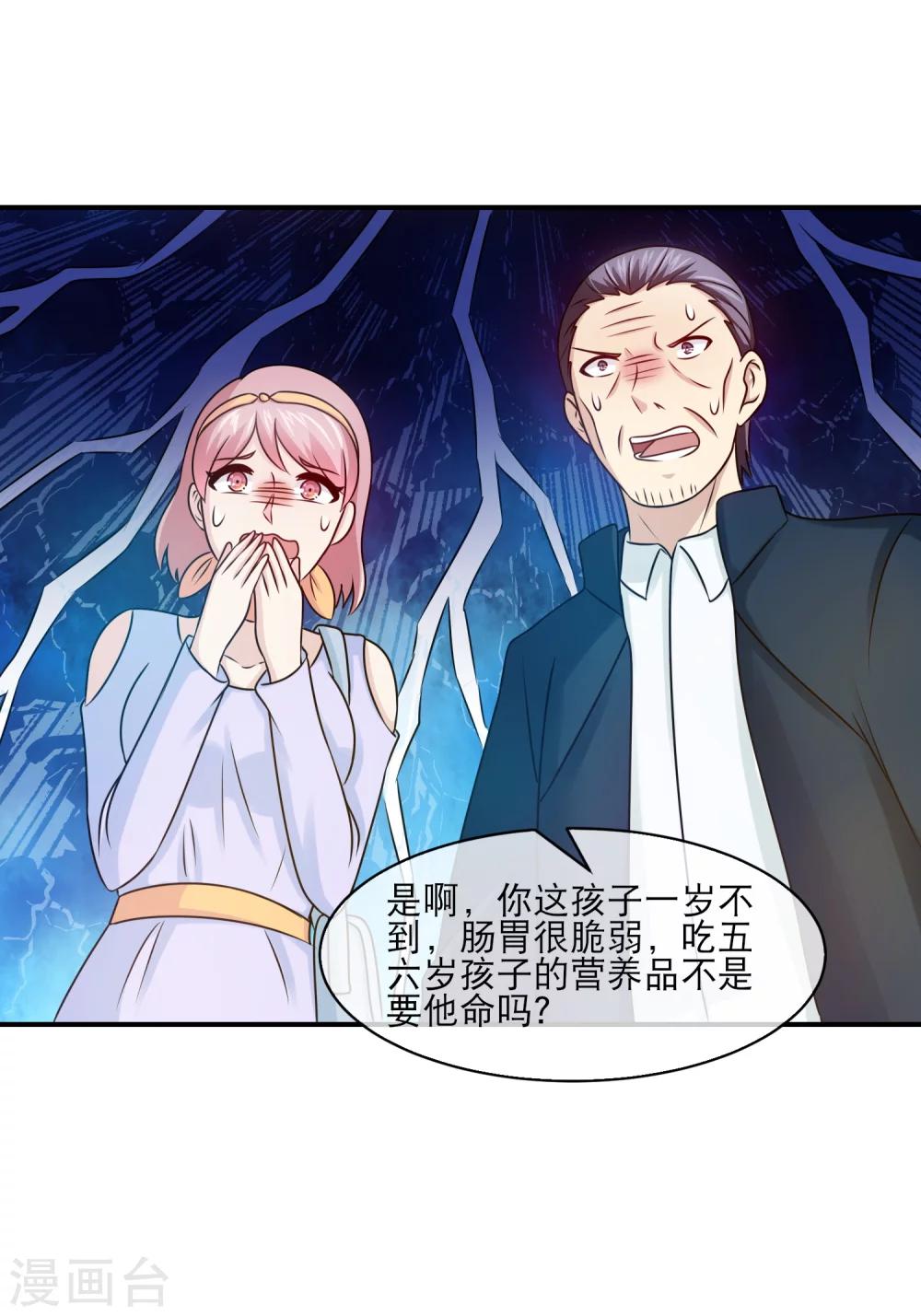 第108话 苍天饶过谁-第110话