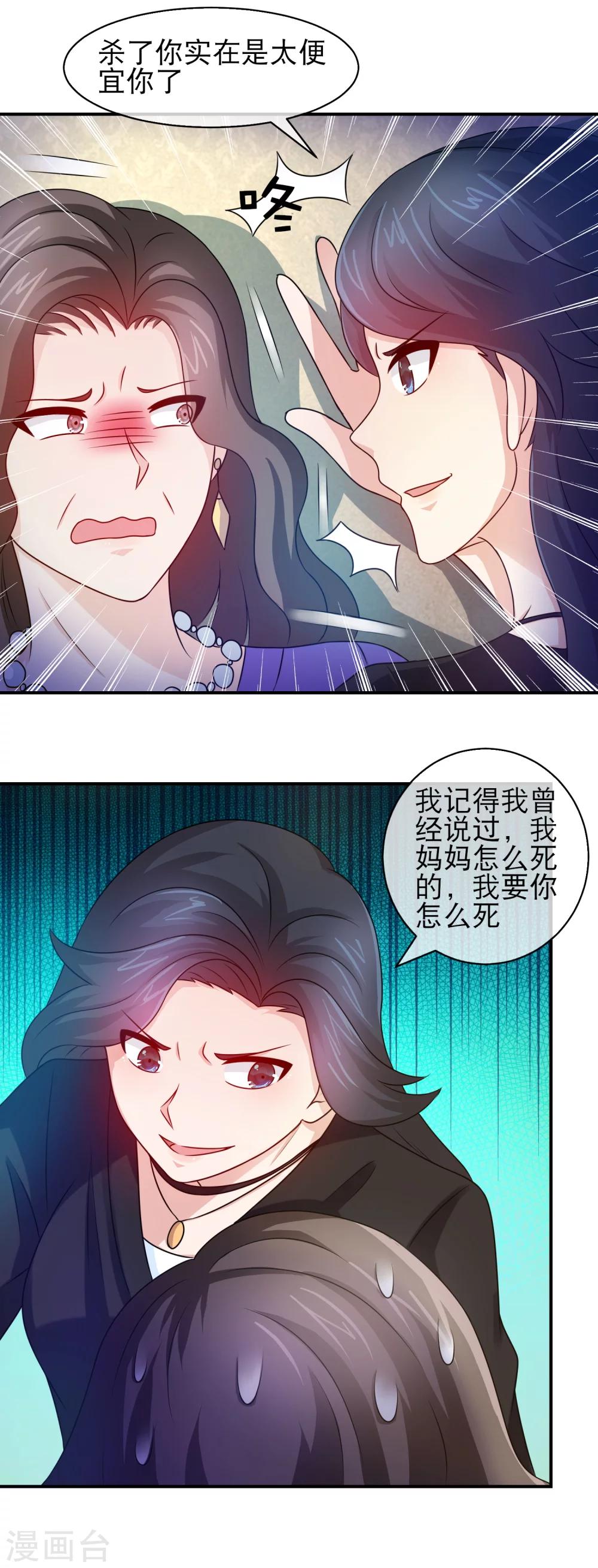 第108话 苍天饶过谁-第110话