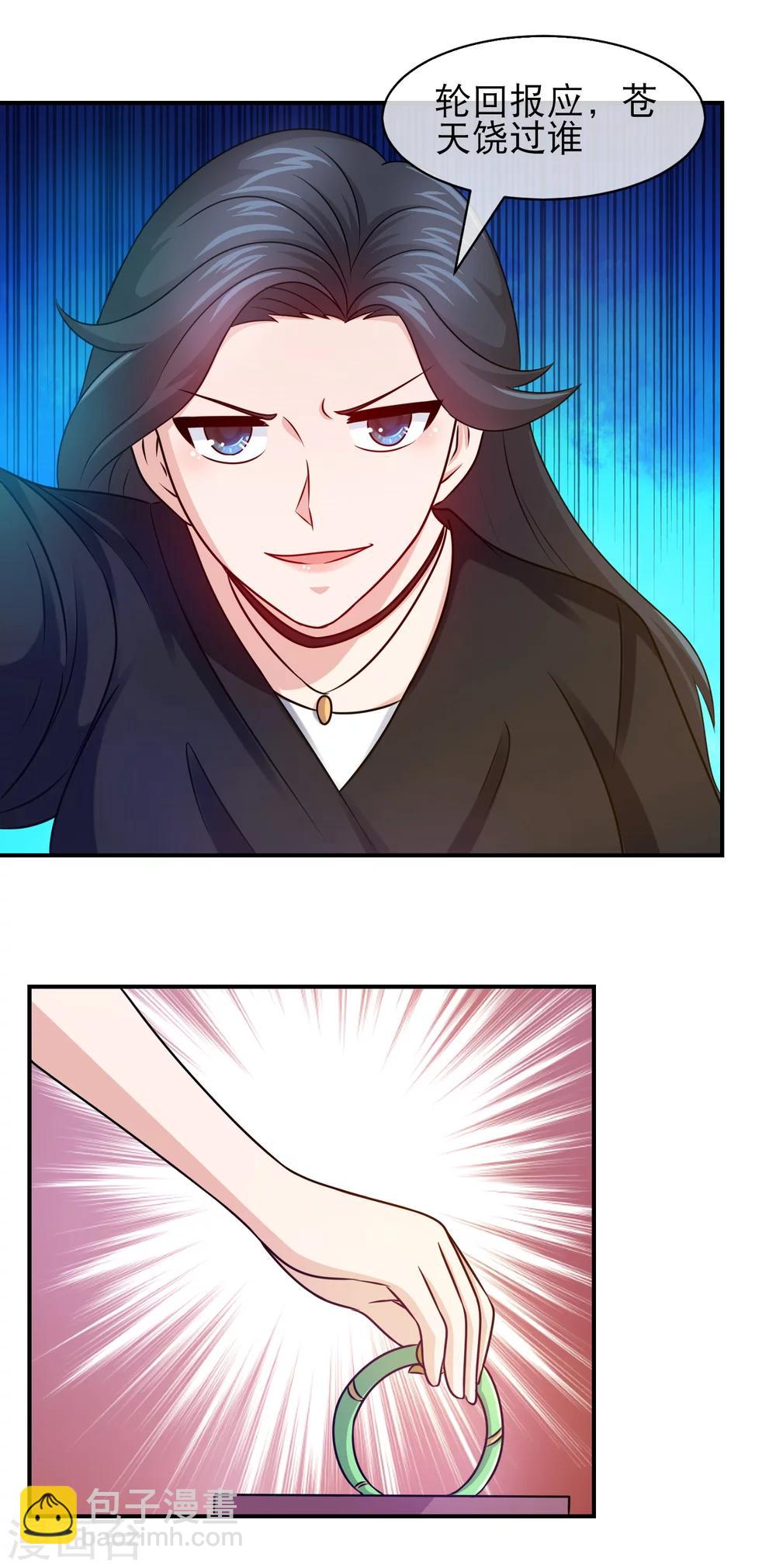 第108话 苍天饶过谁-第110话