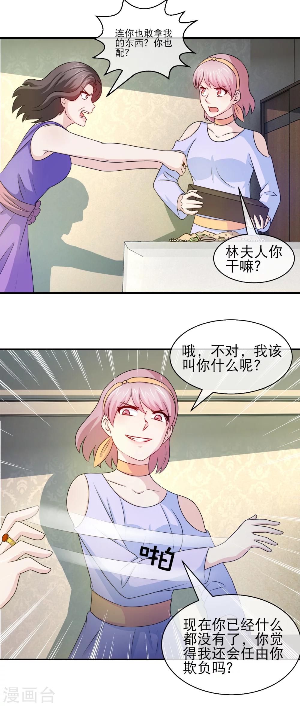 第108话 苍天饶过谁-第110话
