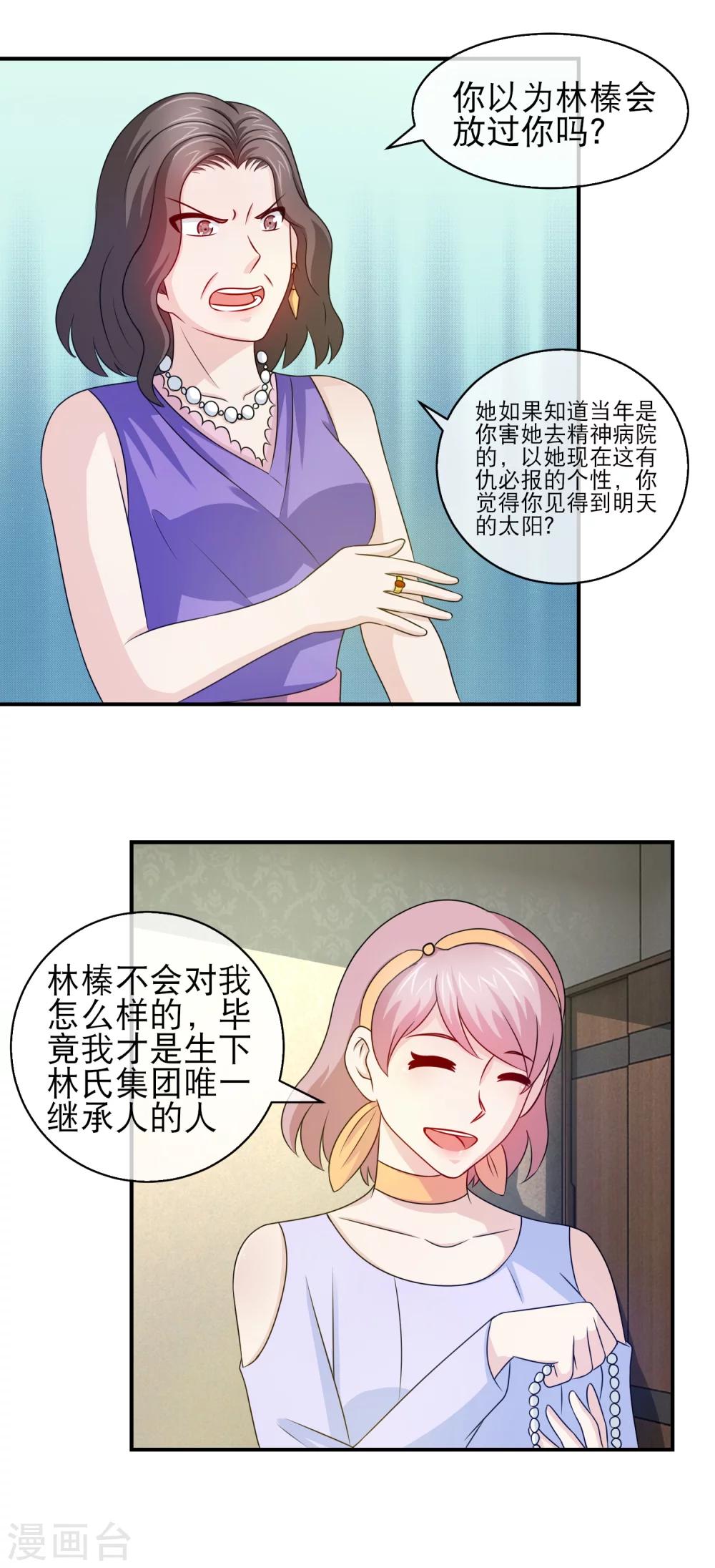 第108话 苍天饶过谁-第110话