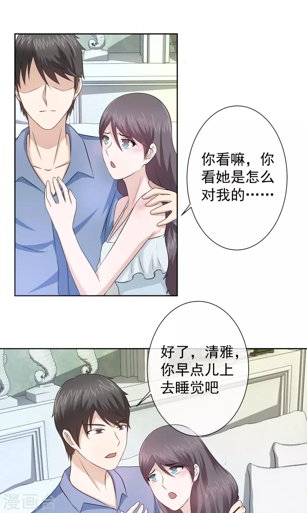 第11话 林榛的反击-第12话