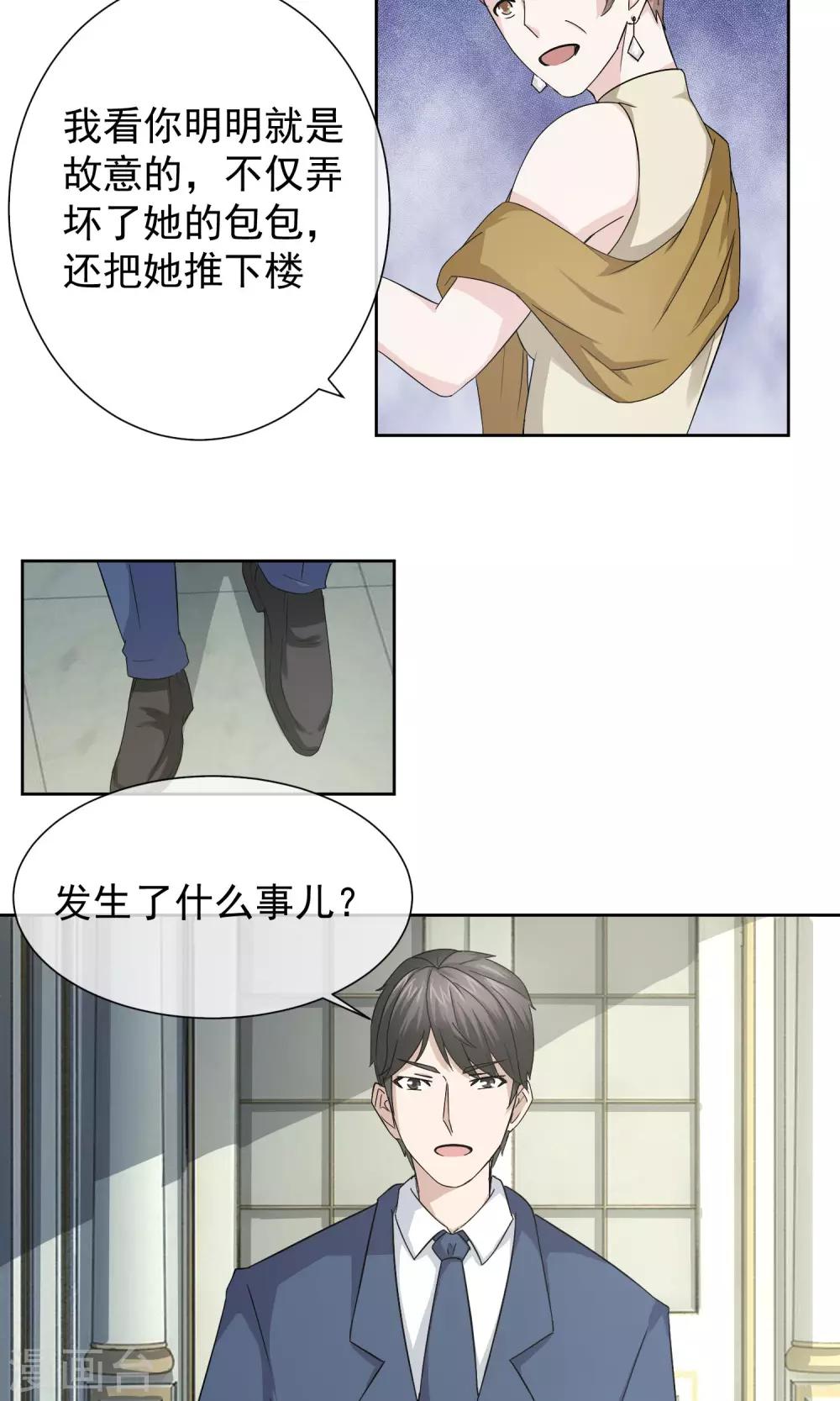 第11话 林榛的反击-第12话