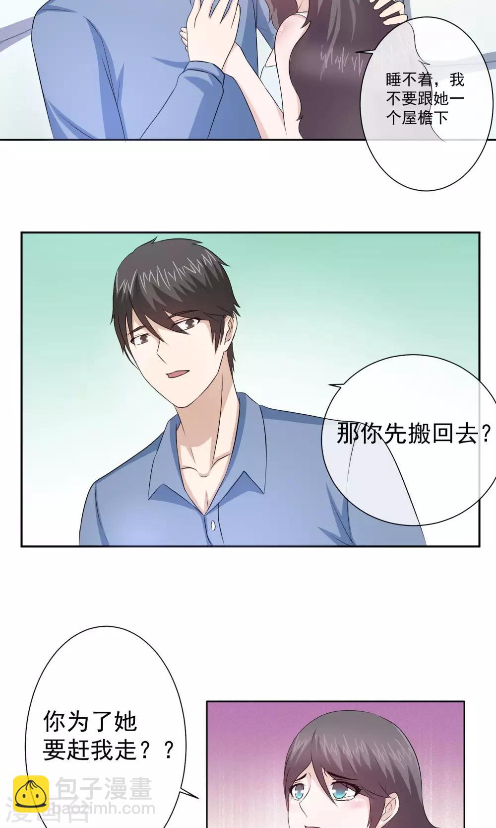 第11话 林榛的反击-第12话