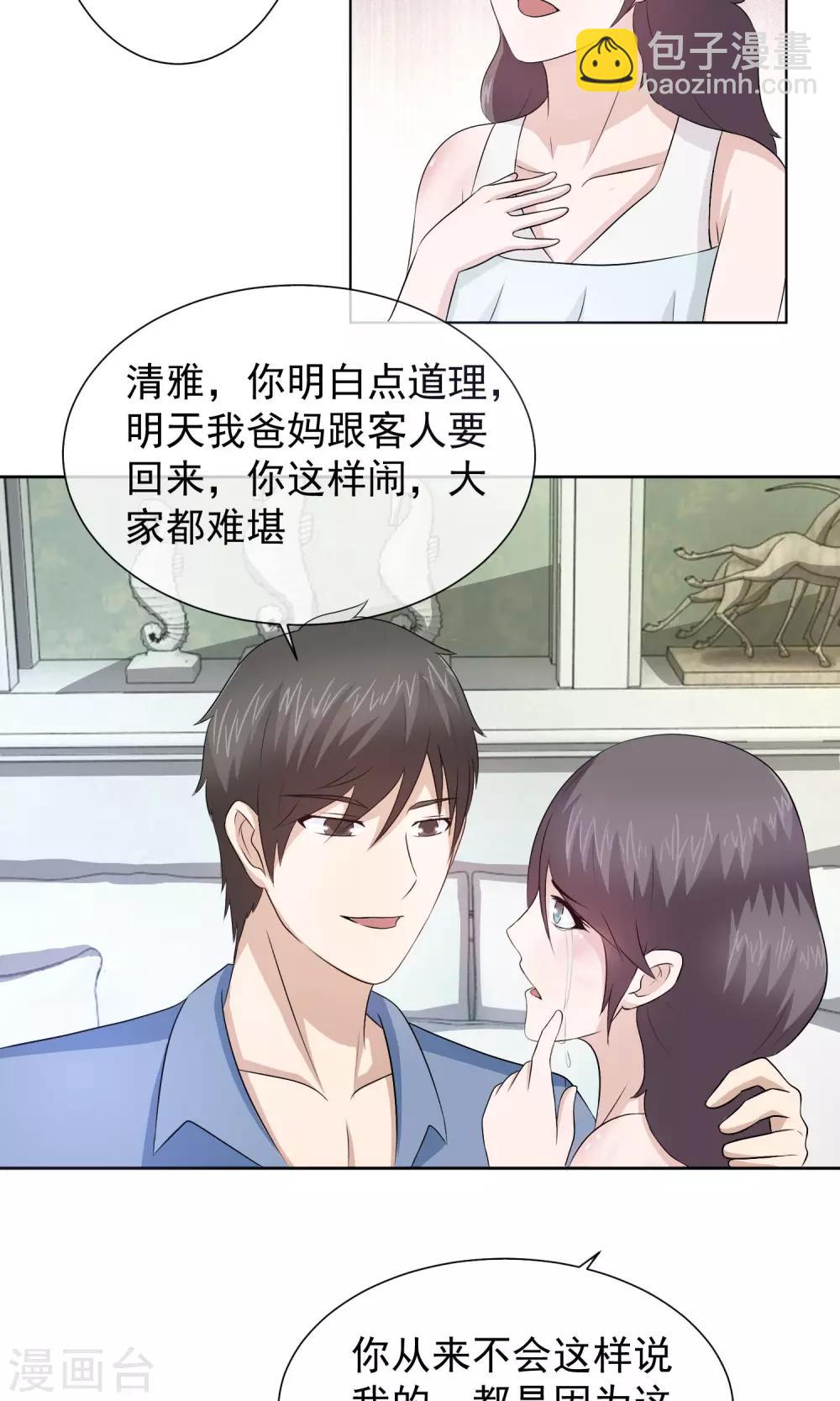 第11话 林榛的反击-第12话