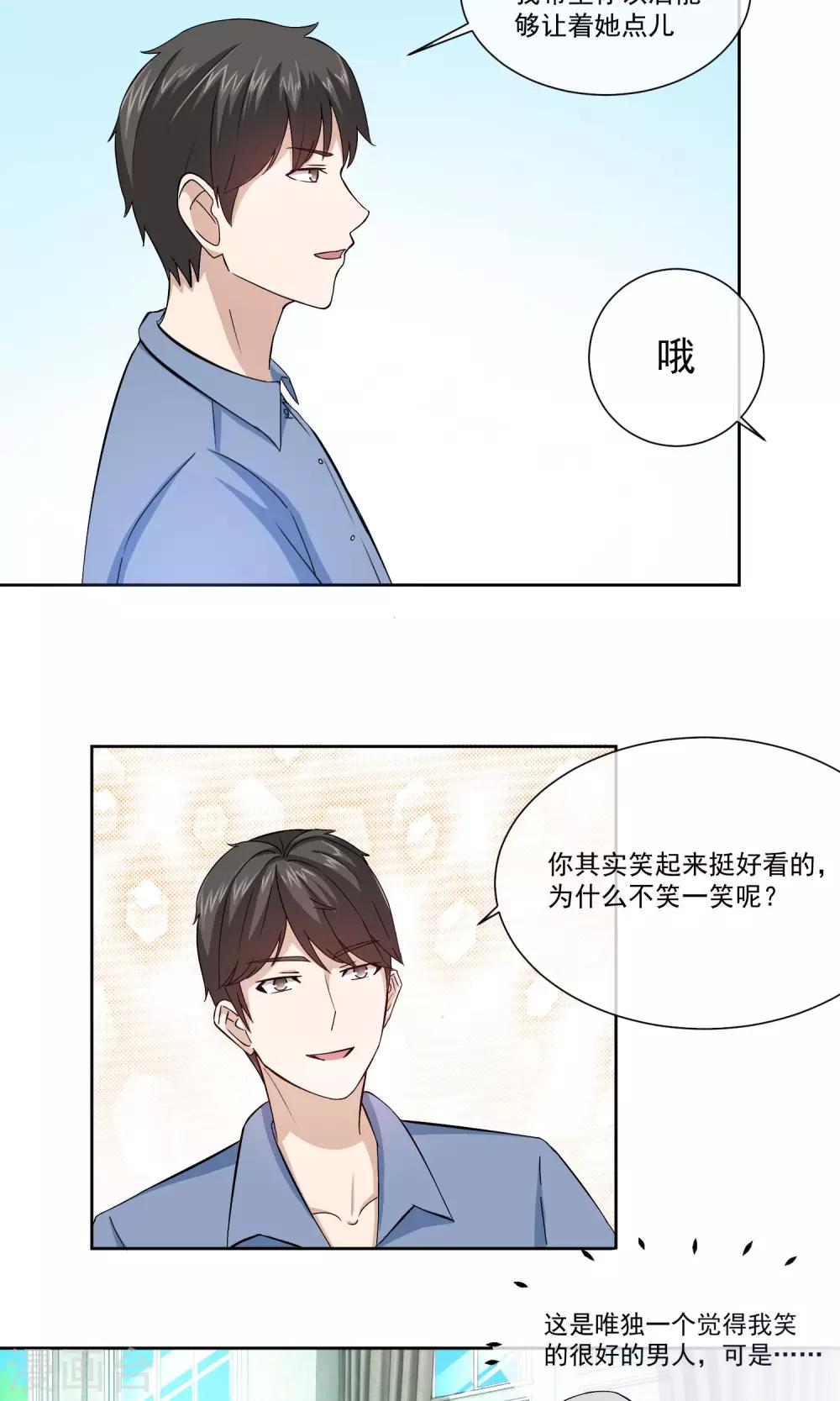 第11话 林榛的反击-第12话