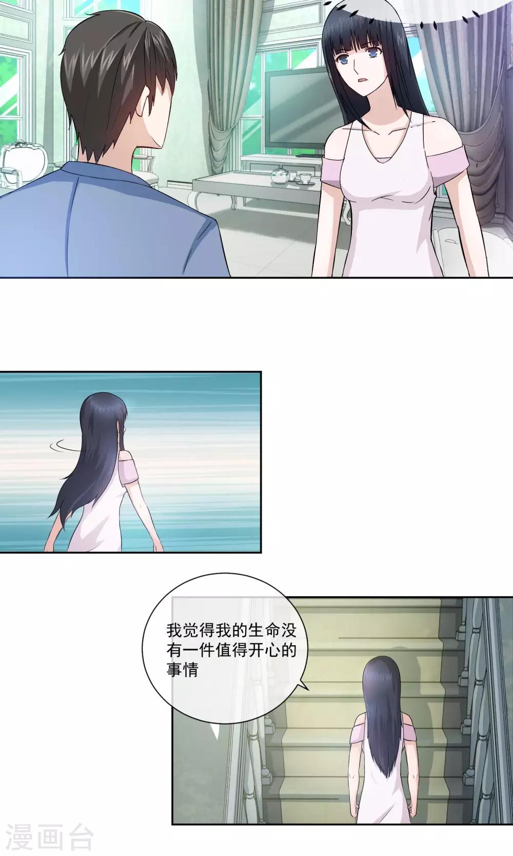 第11话 林榛的反击-第12话