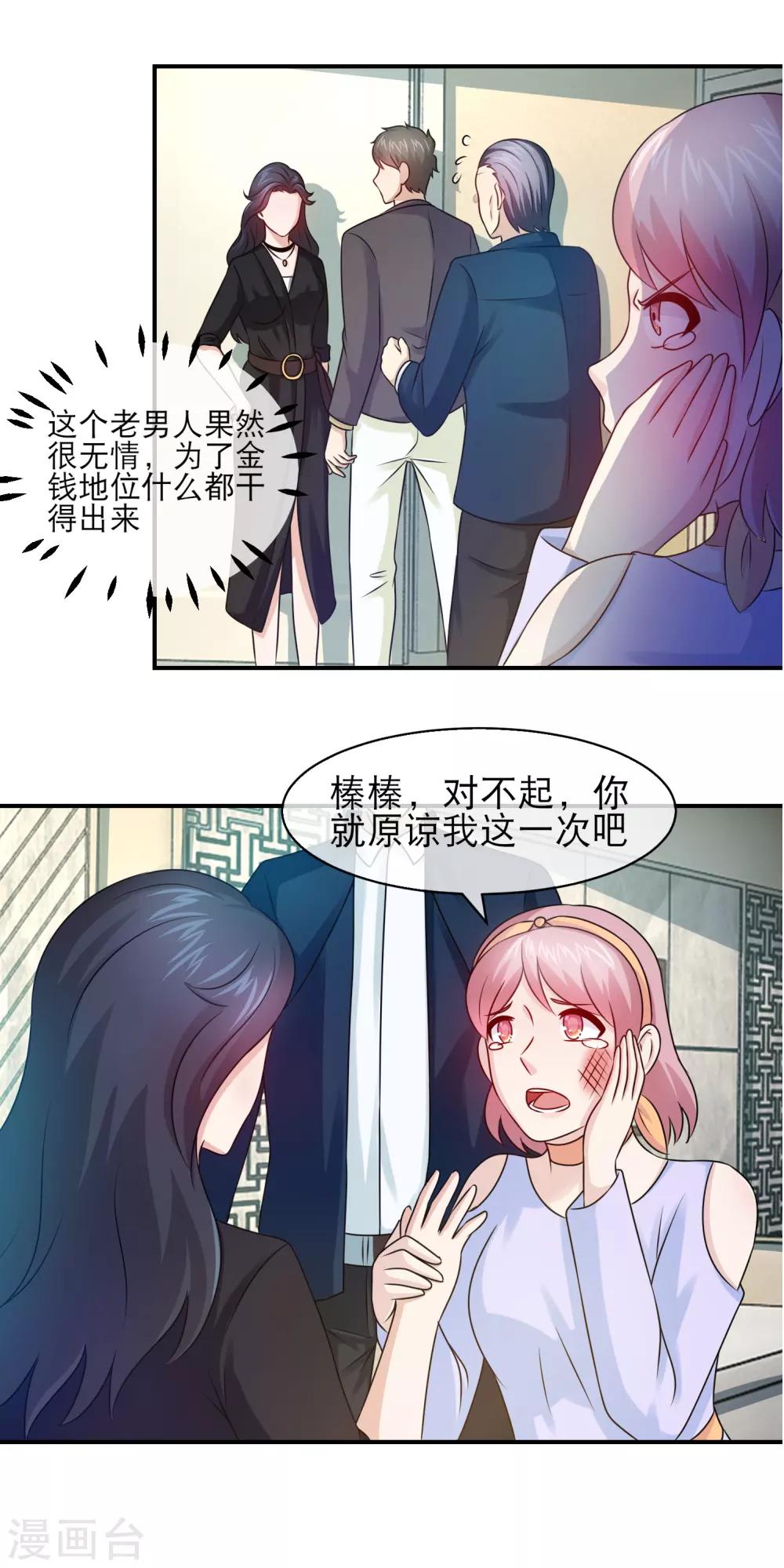 第110话 老婆，我们回家-第112话