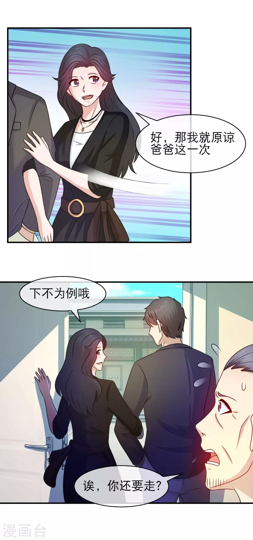 第110话 老婆，我们回家-第112话