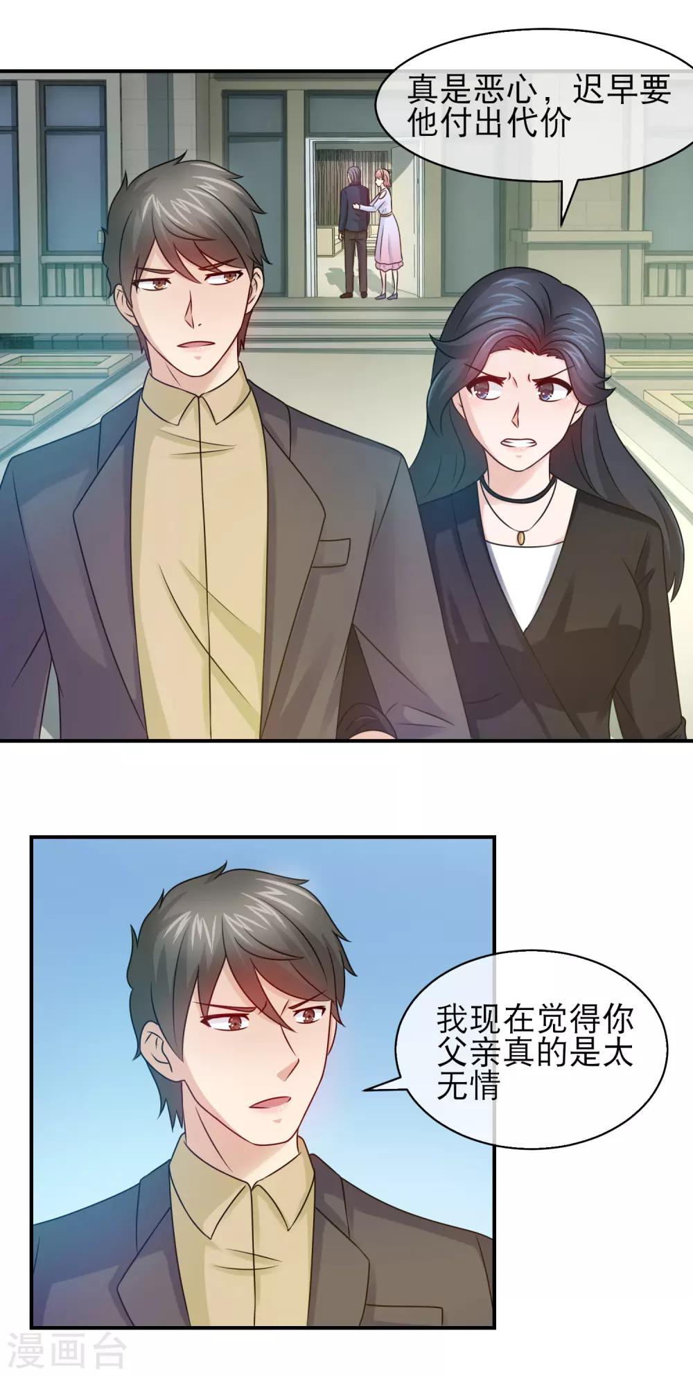 第110话 老婆，我们回家-第112话