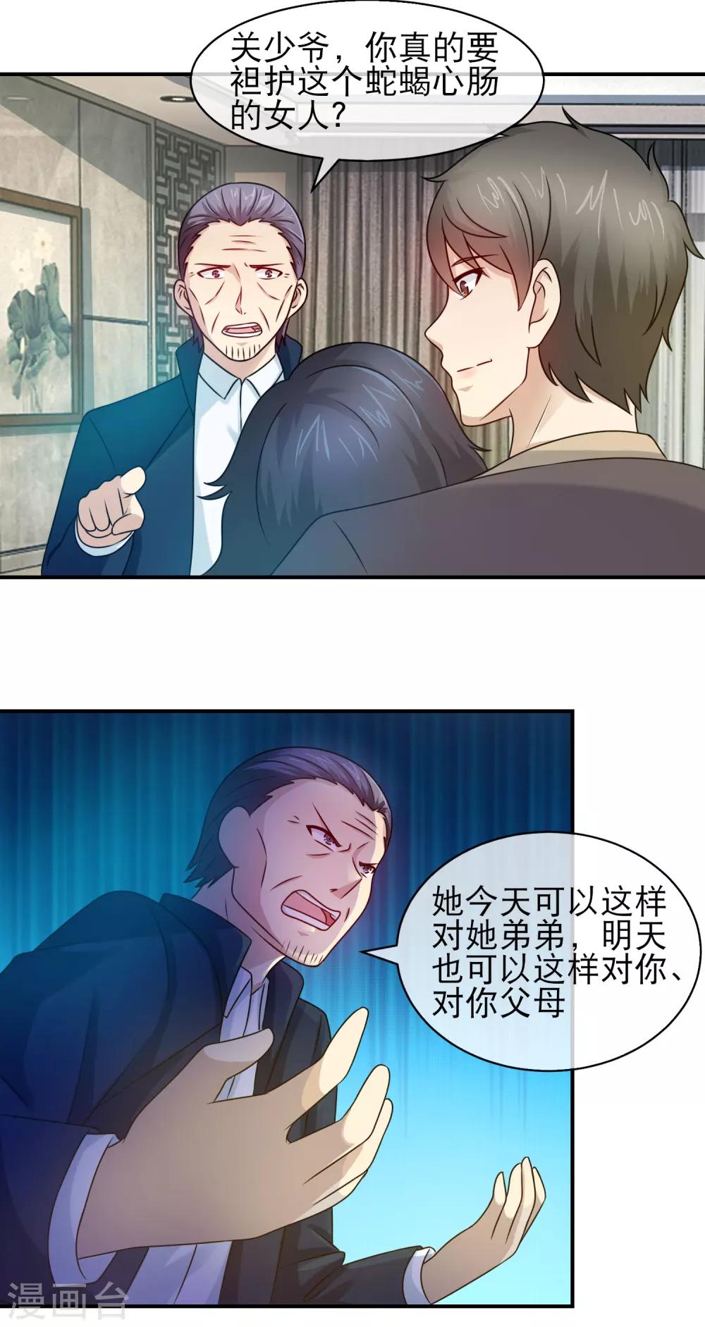 第110话 老婆，我们回家-第112话