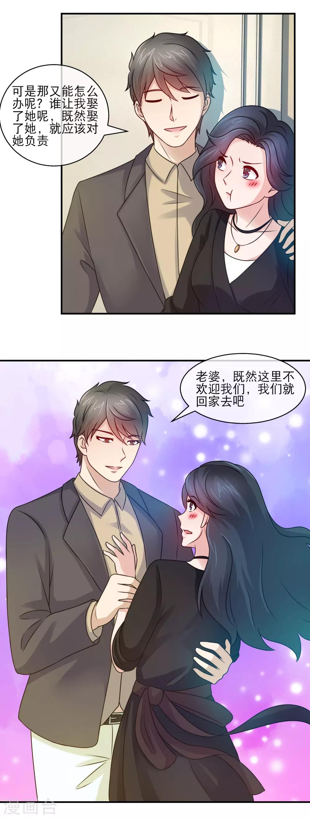 第110话 老婆，我们回家-第112话