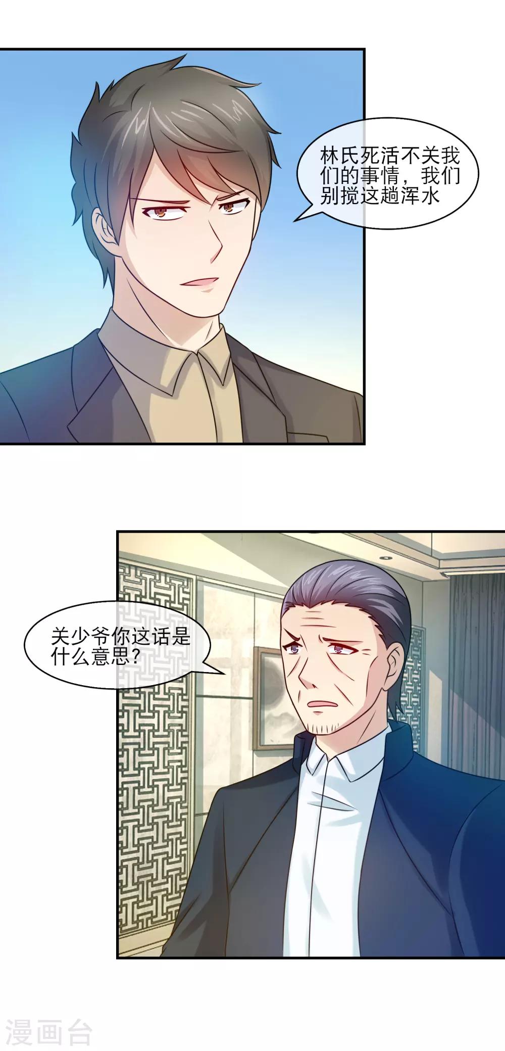 第110话 老婆，我们回家-第112话