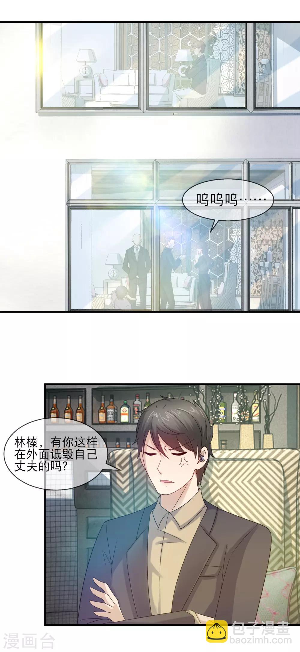 第112话 关旭那个渣男不给我钱用-第114话