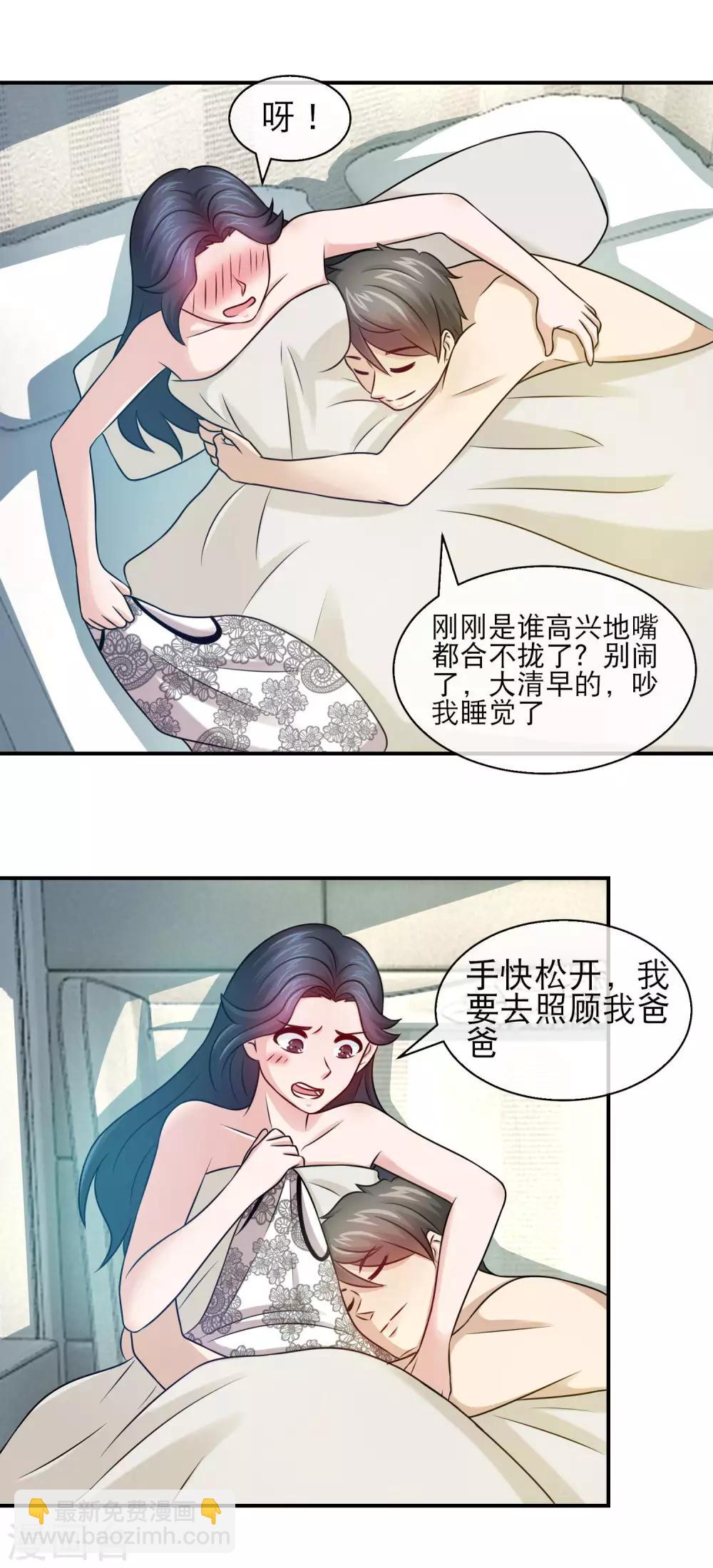 第114话 林父出车祸-第116话