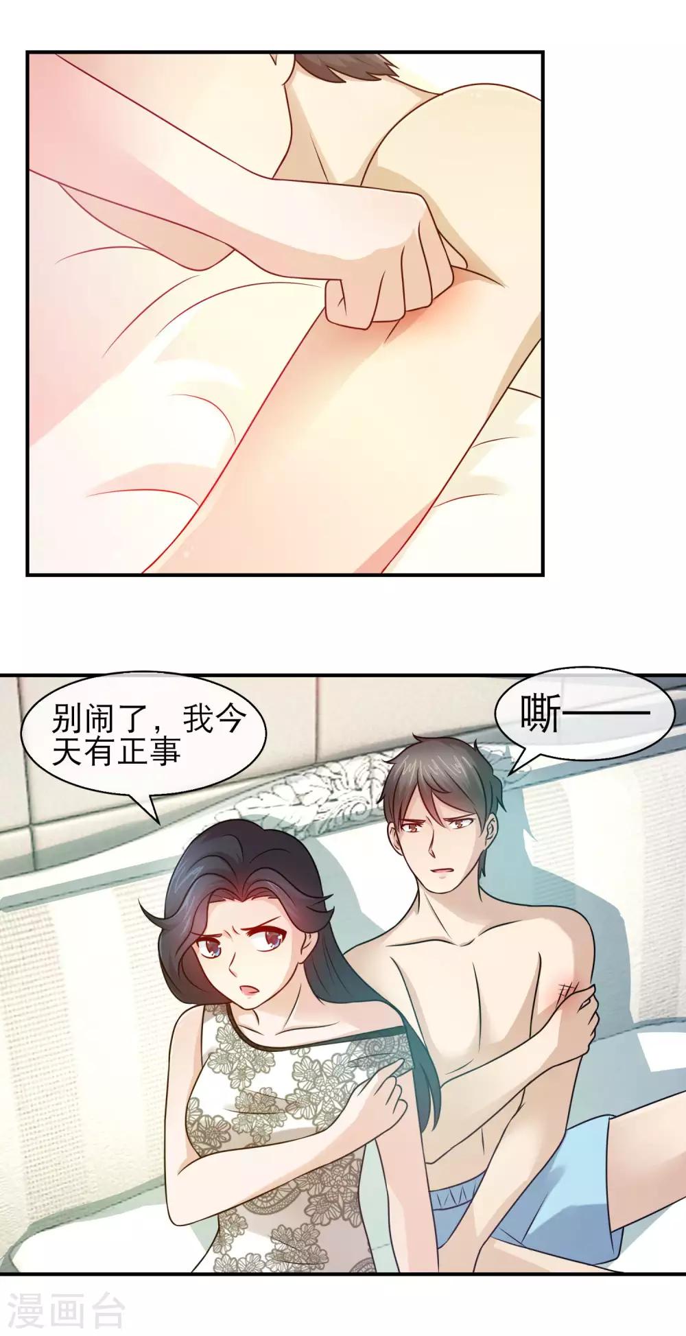 第114话 林父出车祸-第116话
