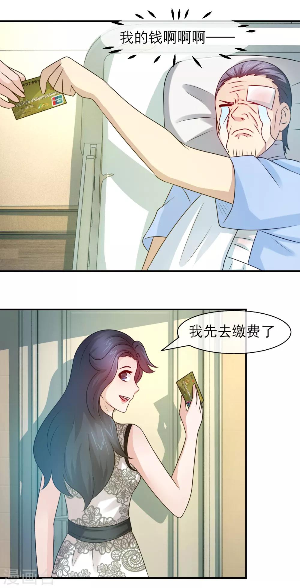 第116话 复仇狂魔已上线！-第118话
