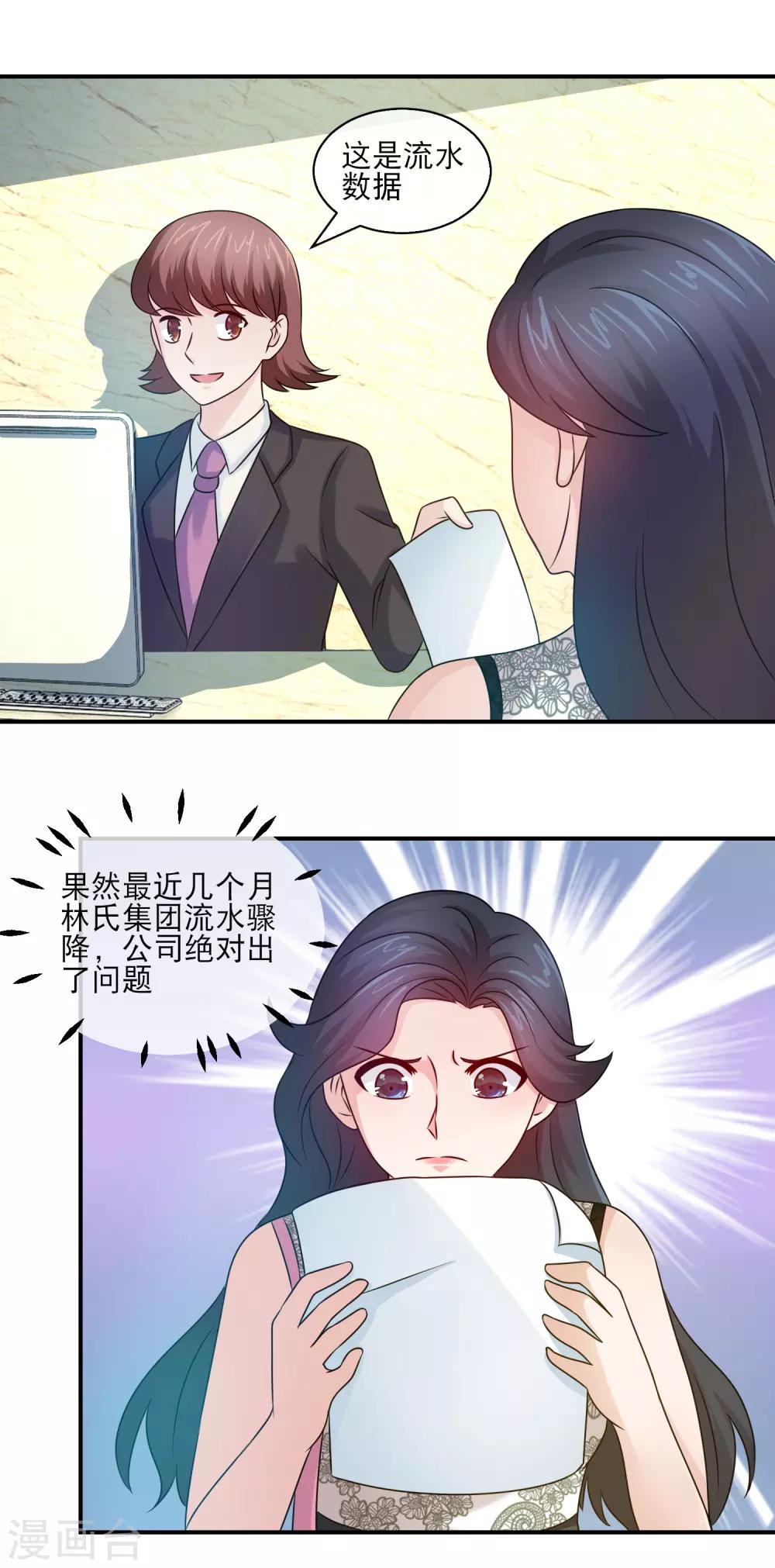 第116话 复仇狂魔已上线！-第118话