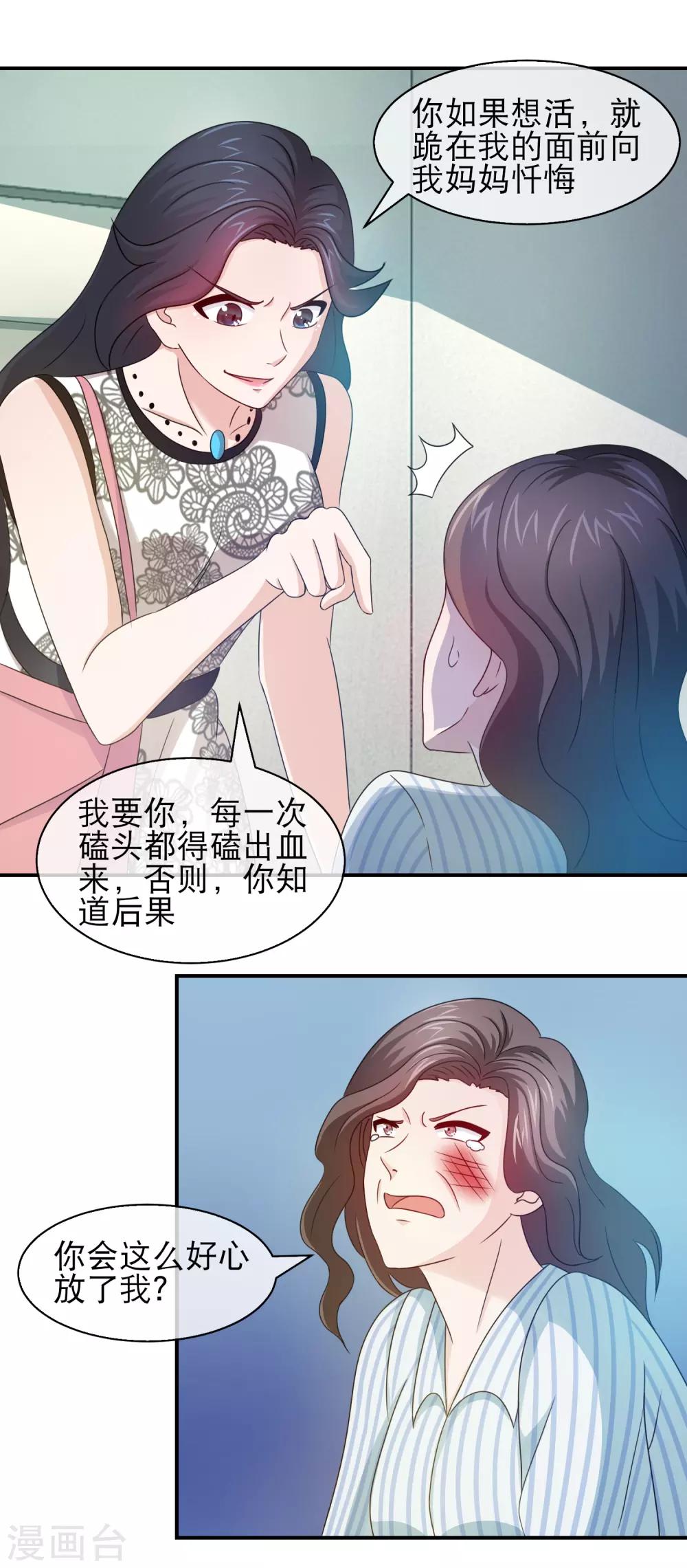 第118话 良心未泯的林榛-第120话