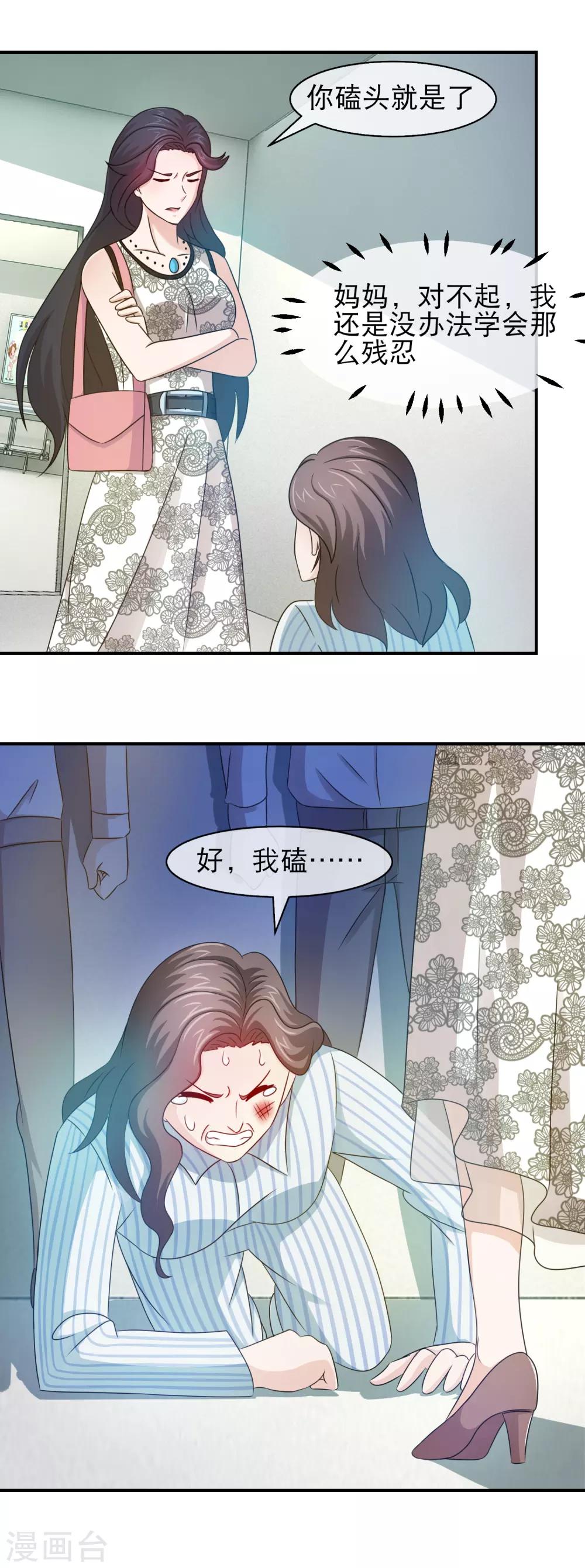 第118话 良心未泯的林榛-第120话