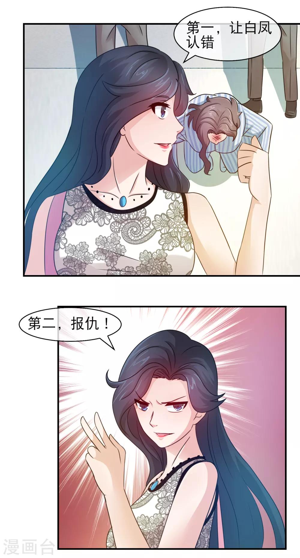 第118话 良心未泯的林榛-第120话