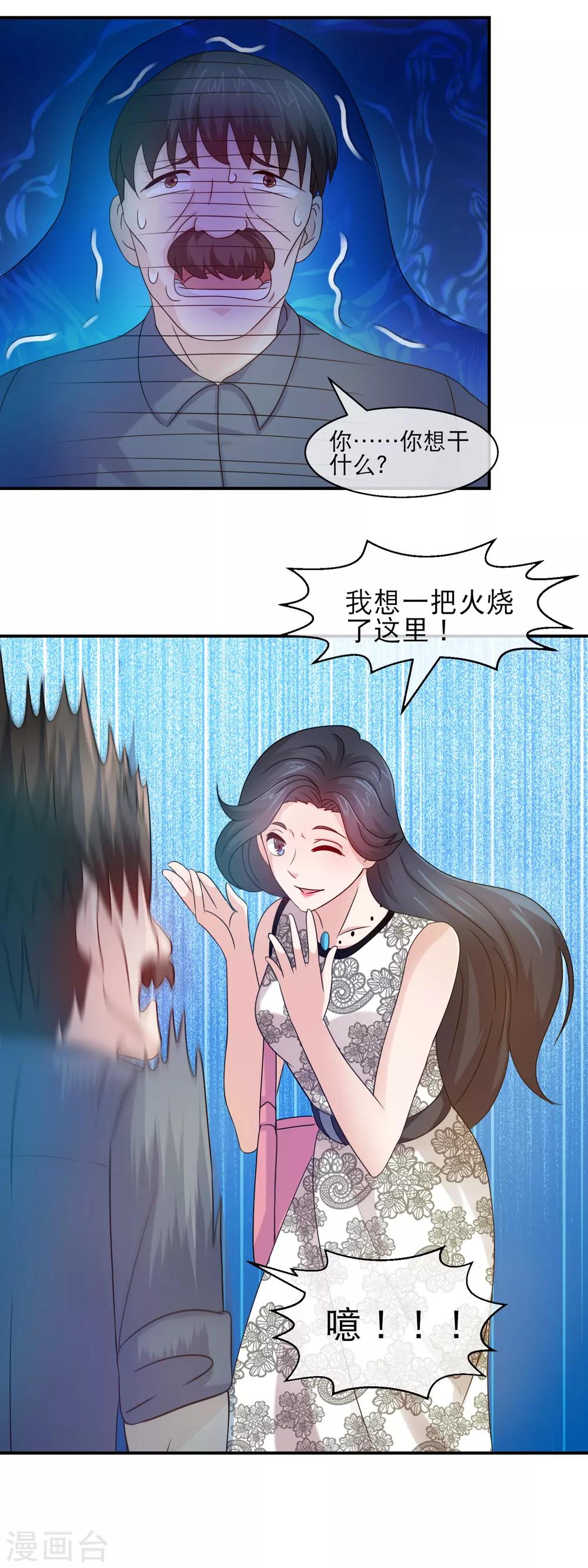 第118话 良心未泯的林榛-第120话
