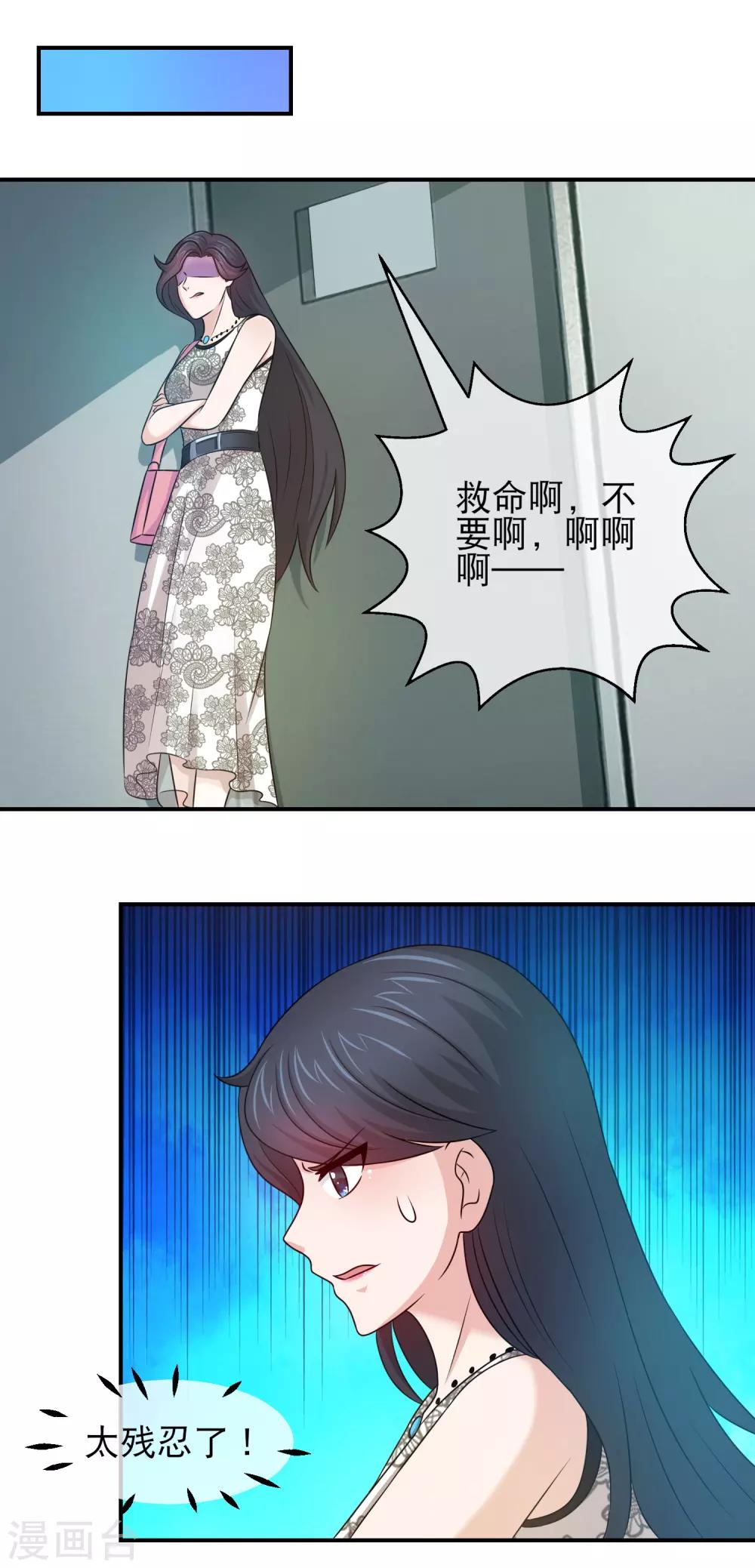第118话 良心未泯的林榛-第120话