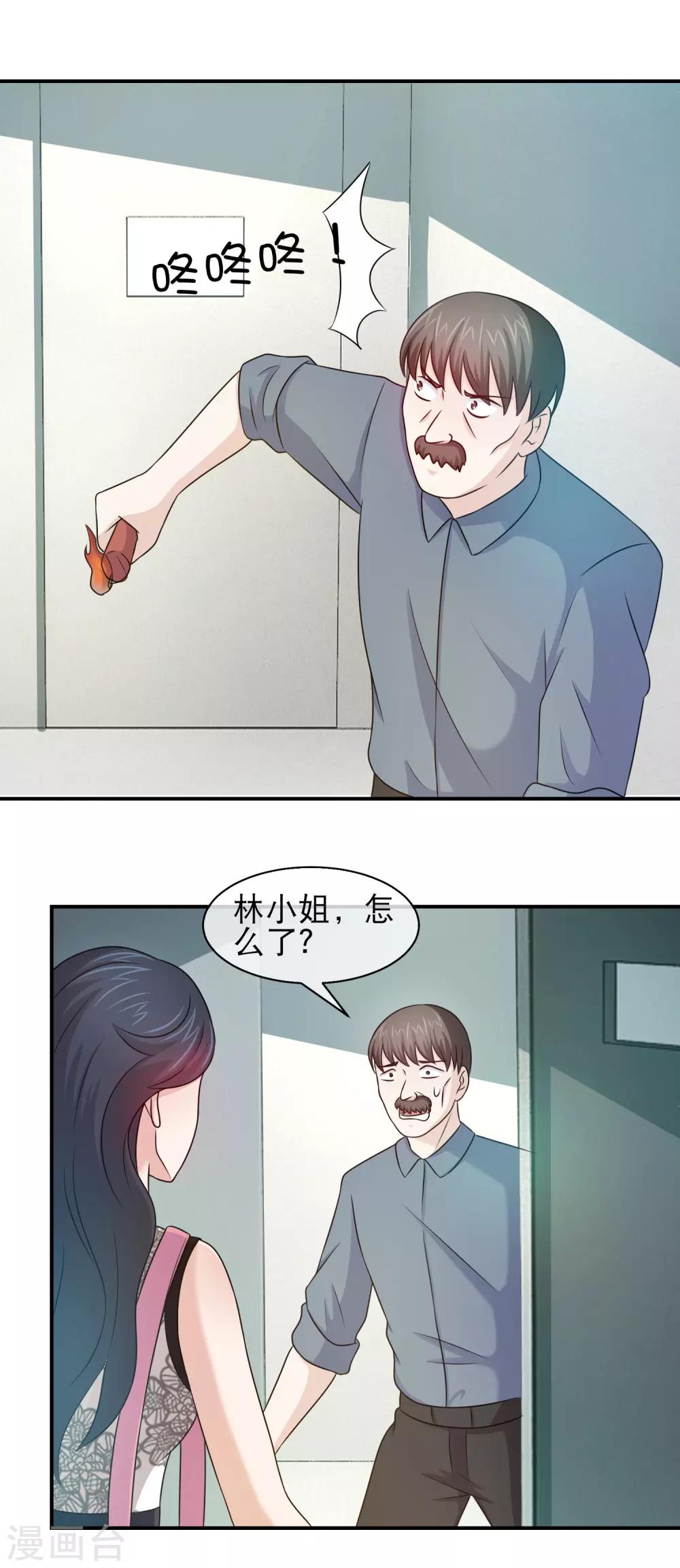 第118话 良心未泯的林榛-第120话