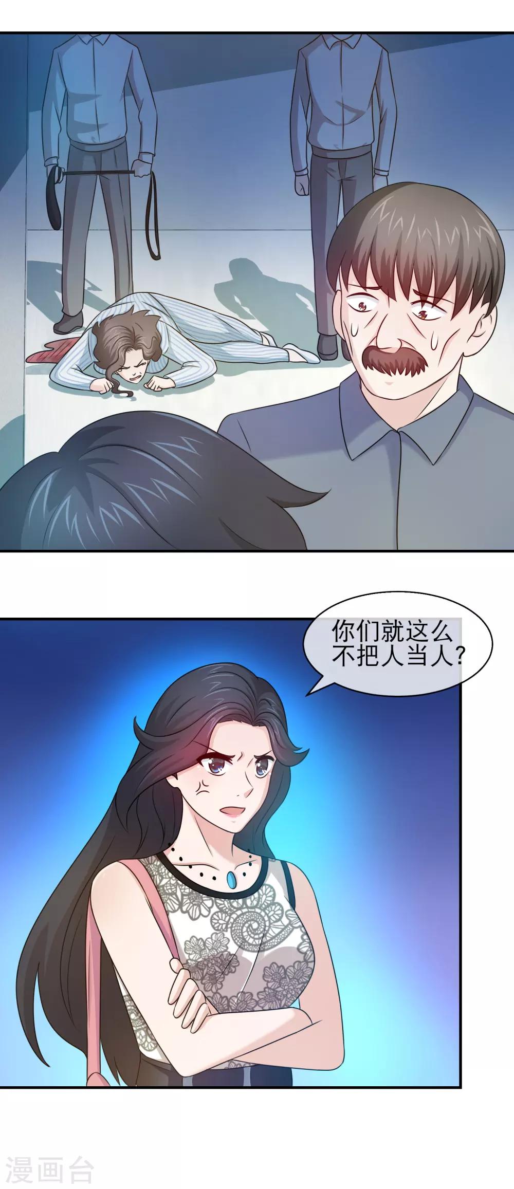 第118话 良心未泯的林榛-第120话