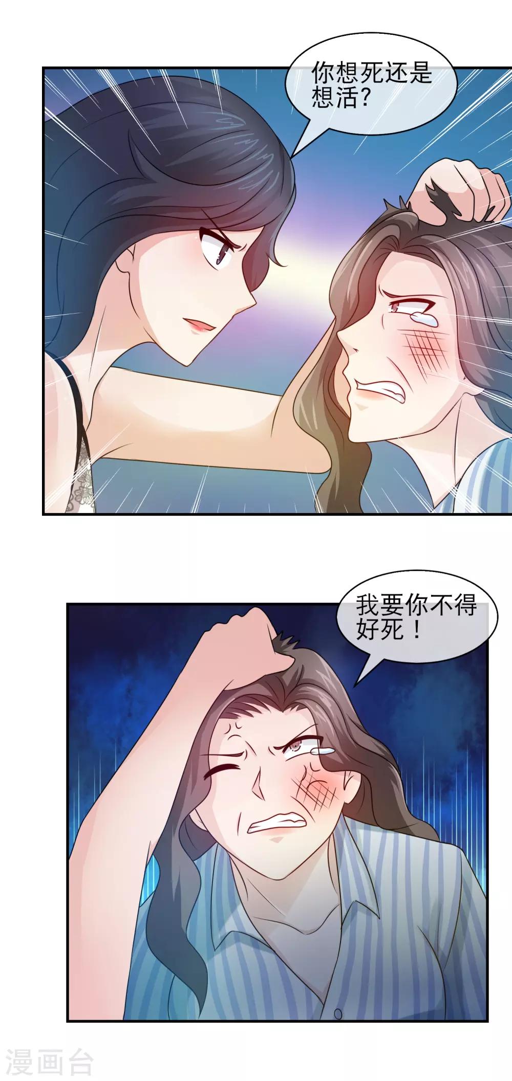 第118话 良心未泯的林榛-第120话