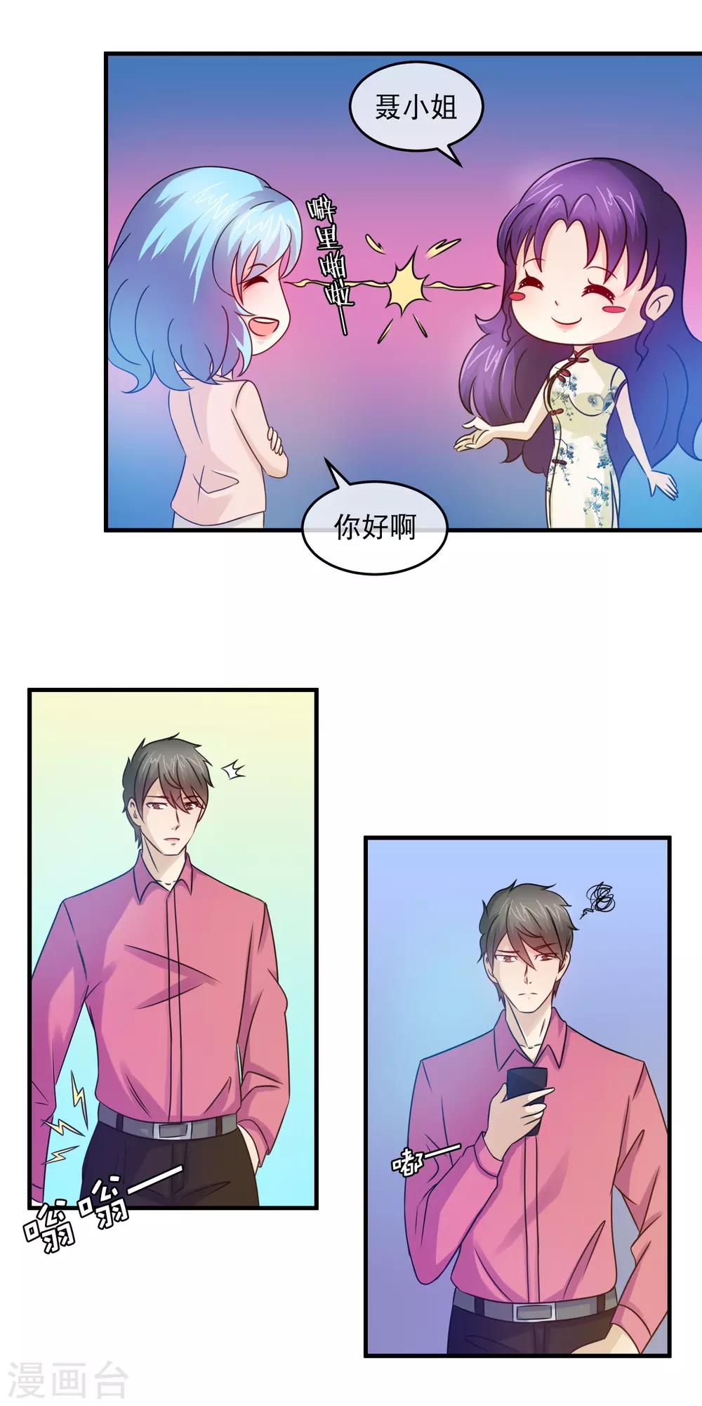 第124话 三个女人三台戏-第126话