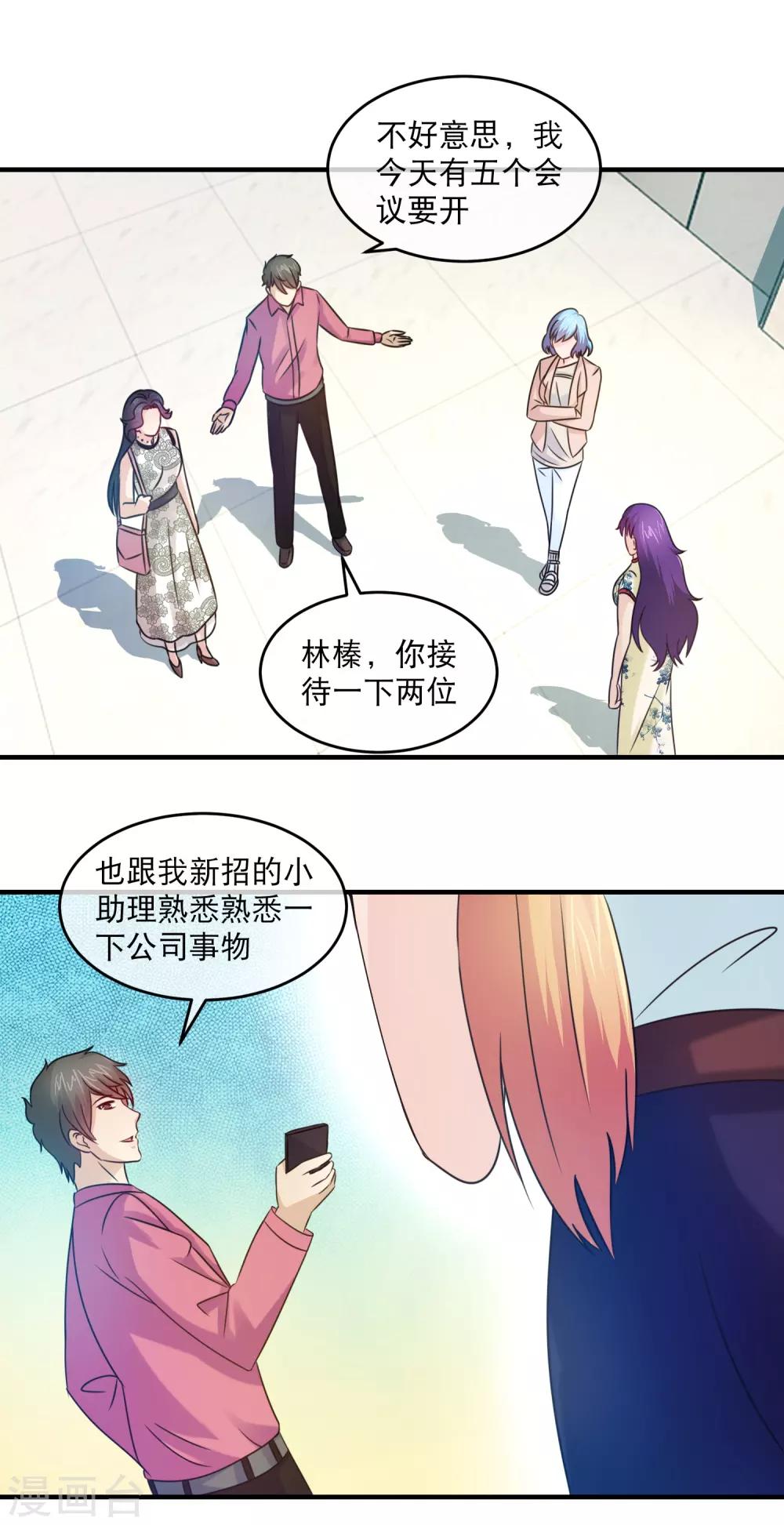 第124话 三个女人三台戏-第126话