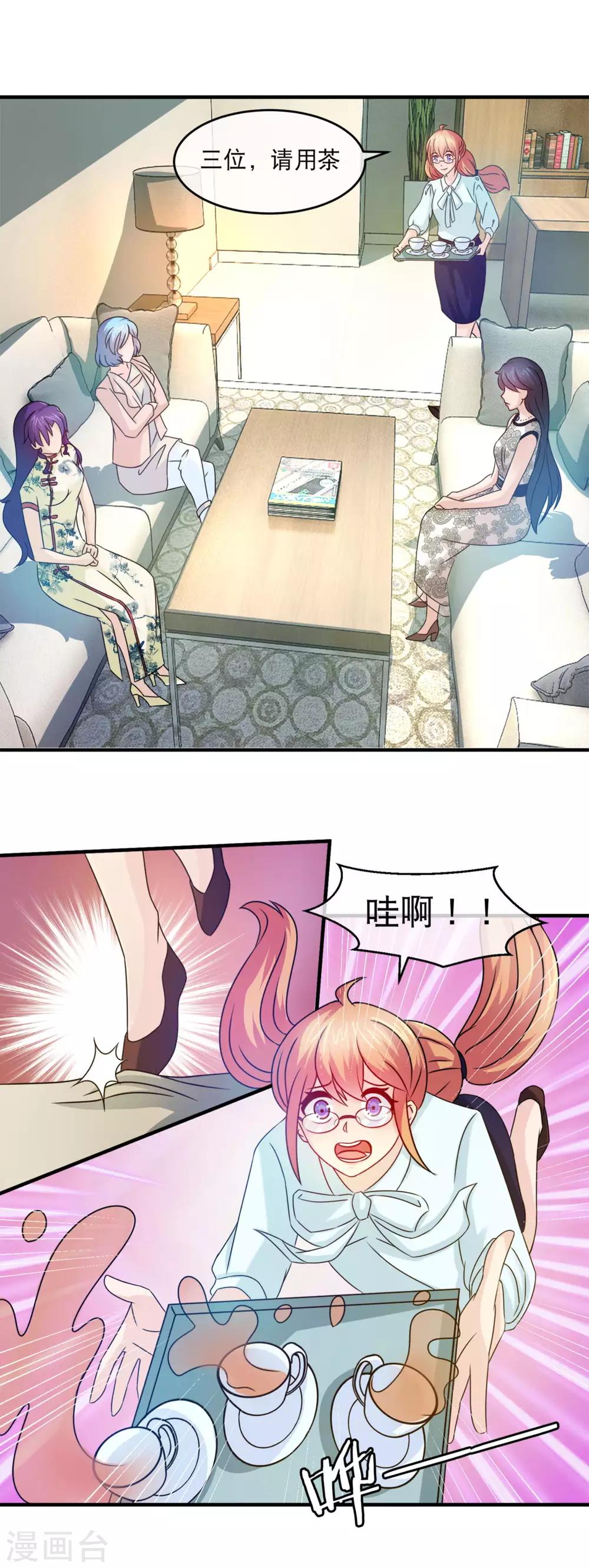 第124话 三个女人三台戏-第126话