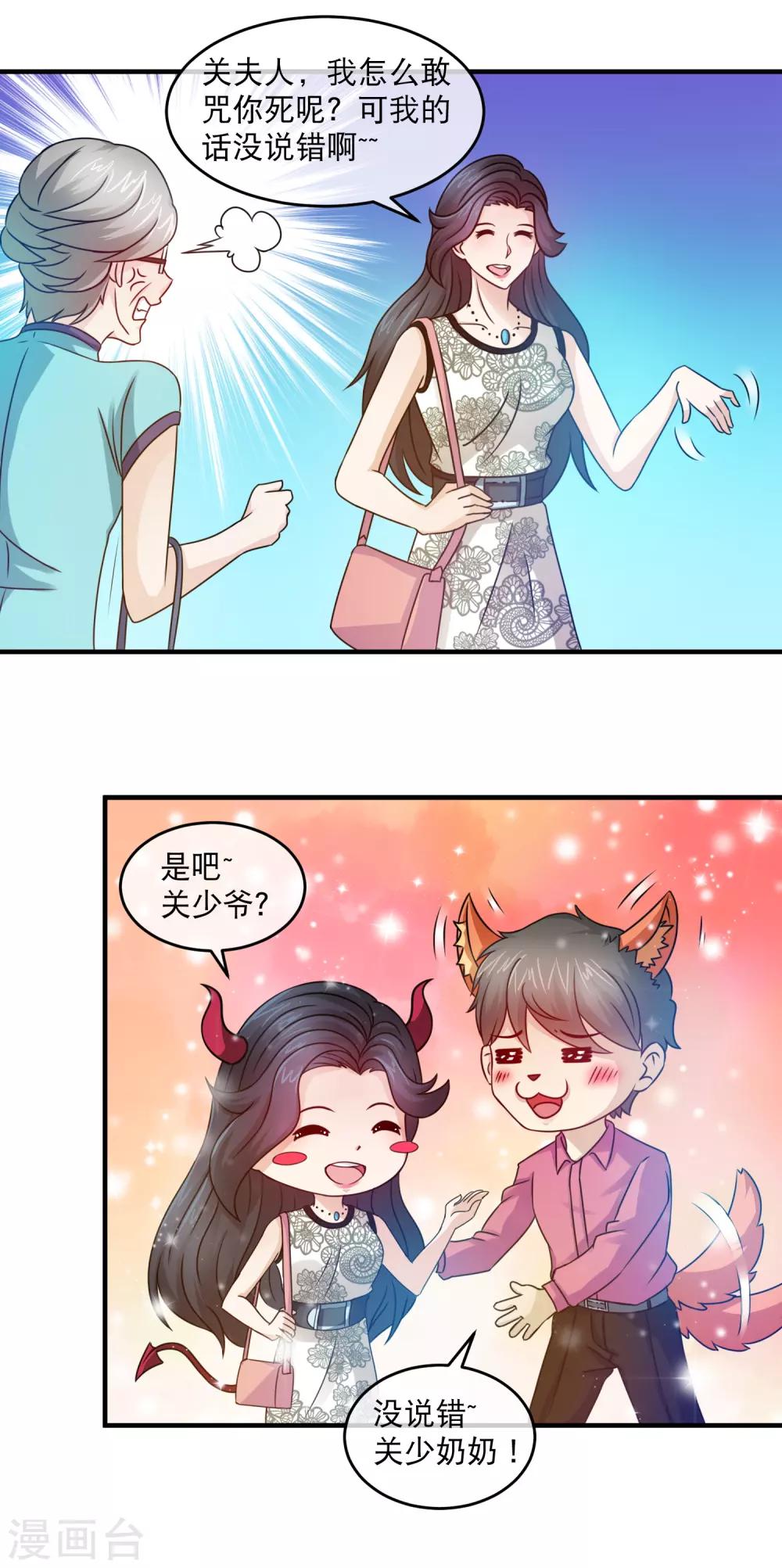 第124话 三个女人三台戏-第126话