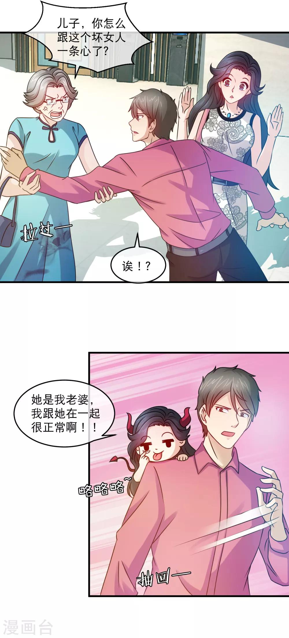 第124话 三个女人三台戏-第126话
