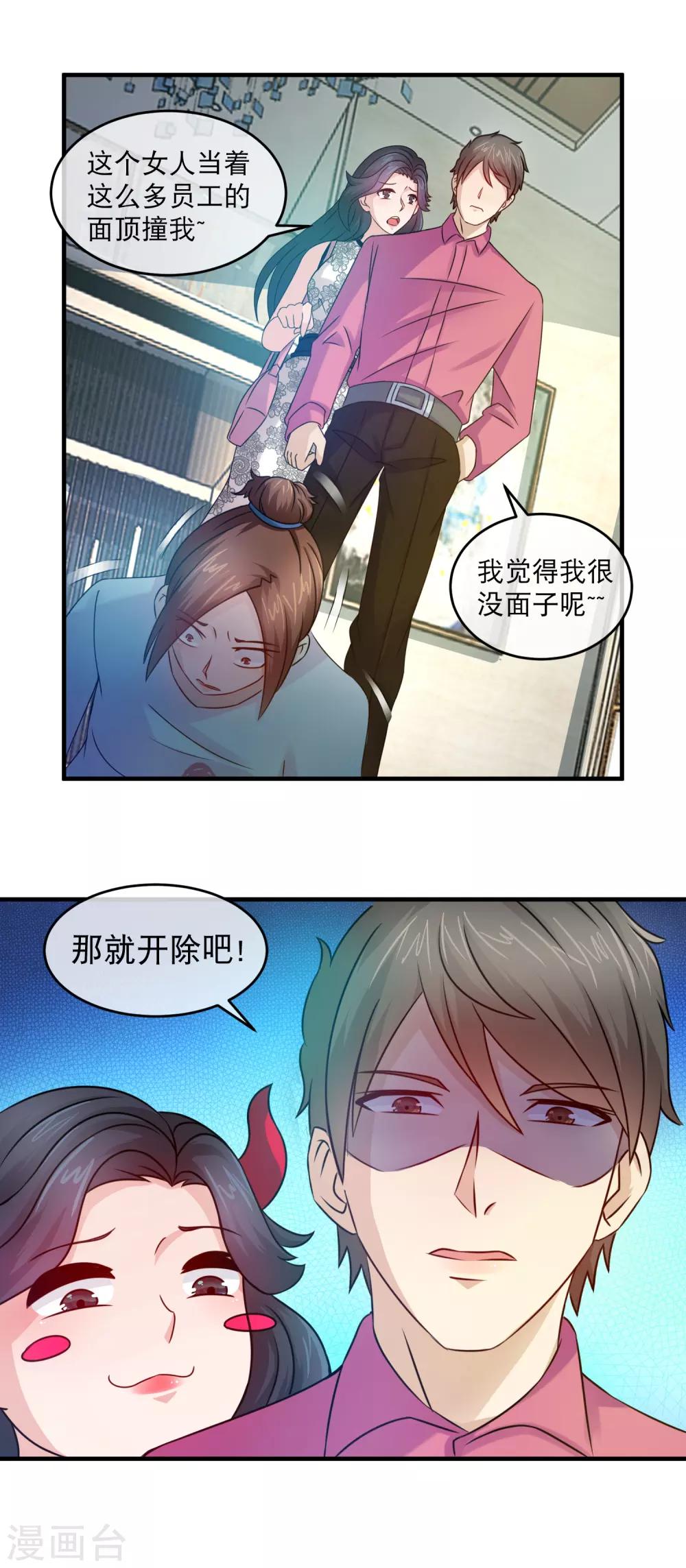 第124话 三个女人三台戏-第126话