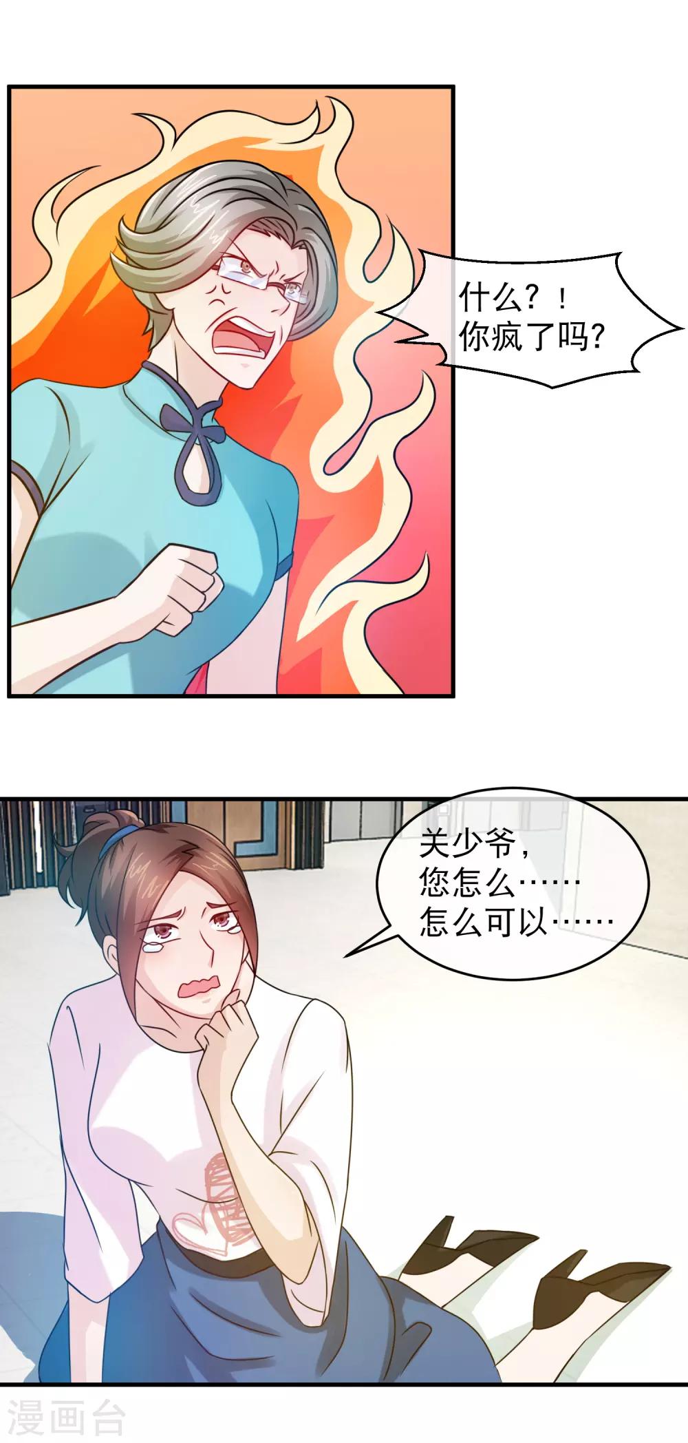 第124话 三个女人三台戏-第126话