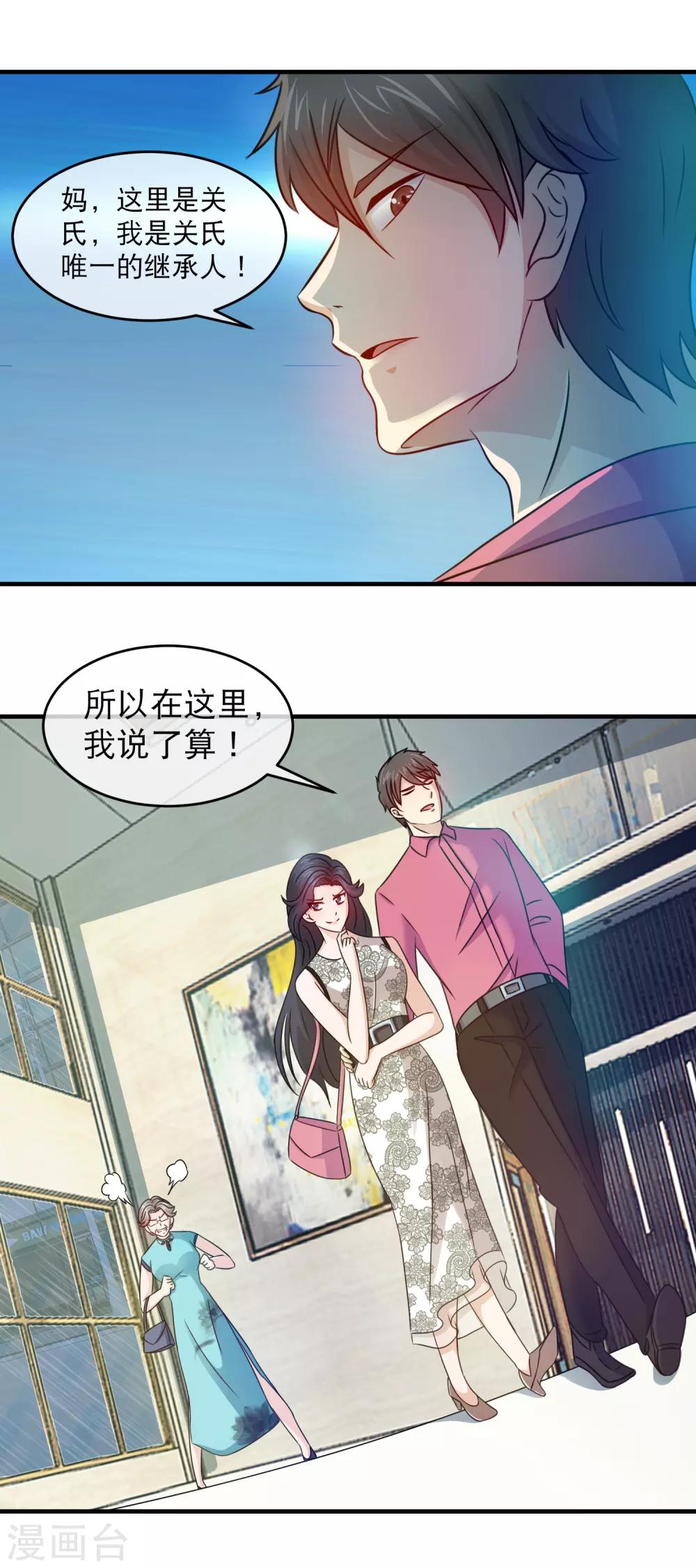 第124话 三个女人三台戏-第126话