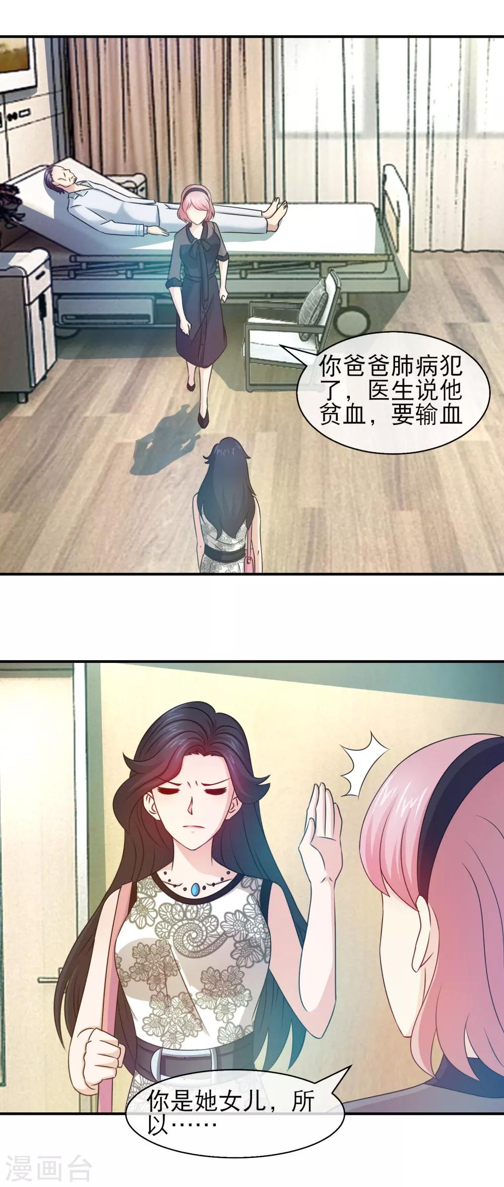 第126话 林榛不是亲生的-第128话