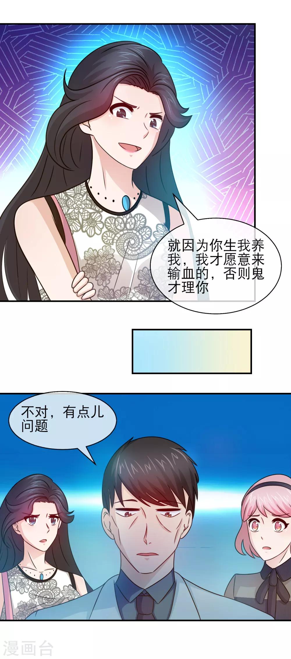 第126话 林榛不是亲生的-第128话