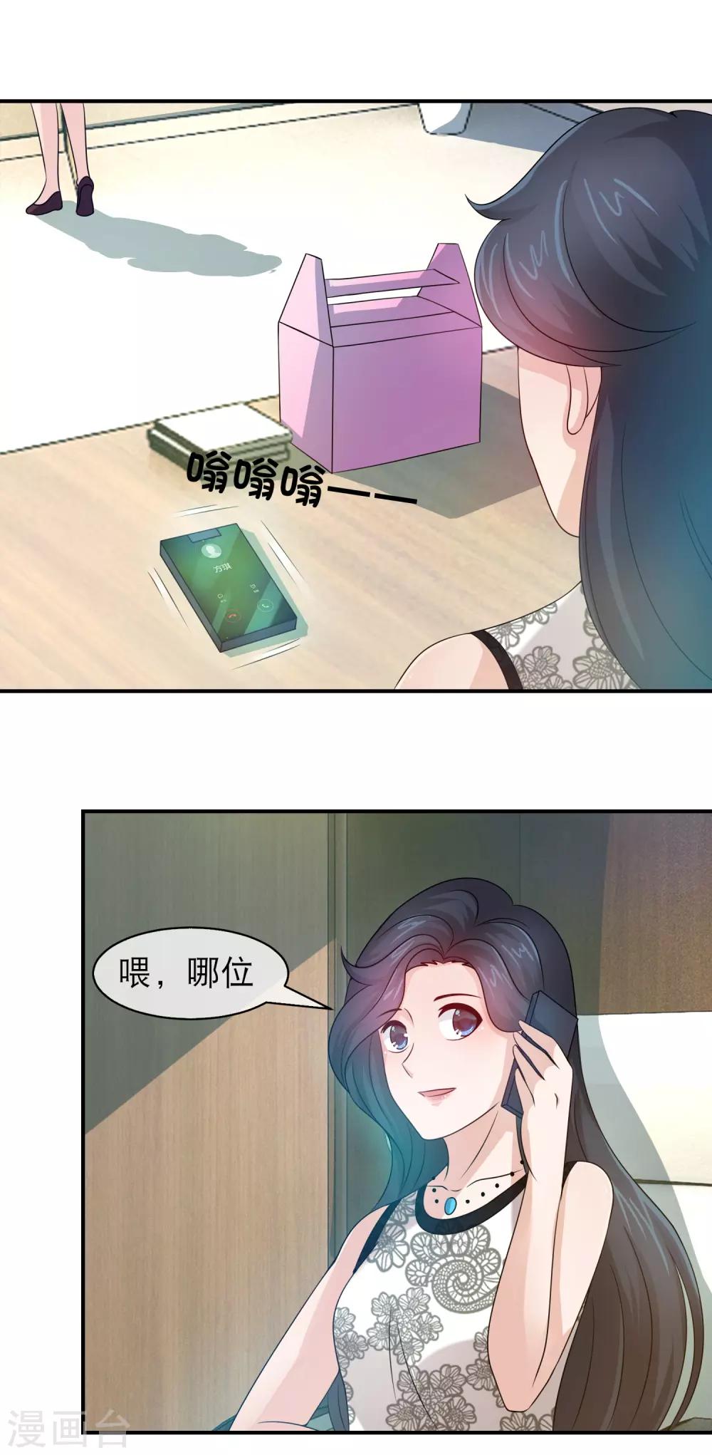 第126话 林榛不是亲生的-第128话