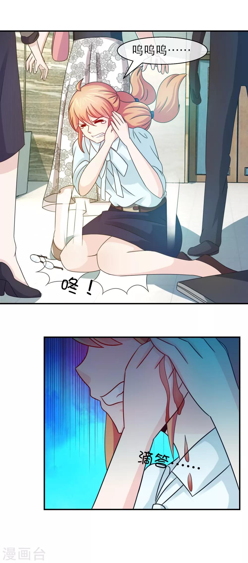 第128话 石落落为林榛受伤-第130话