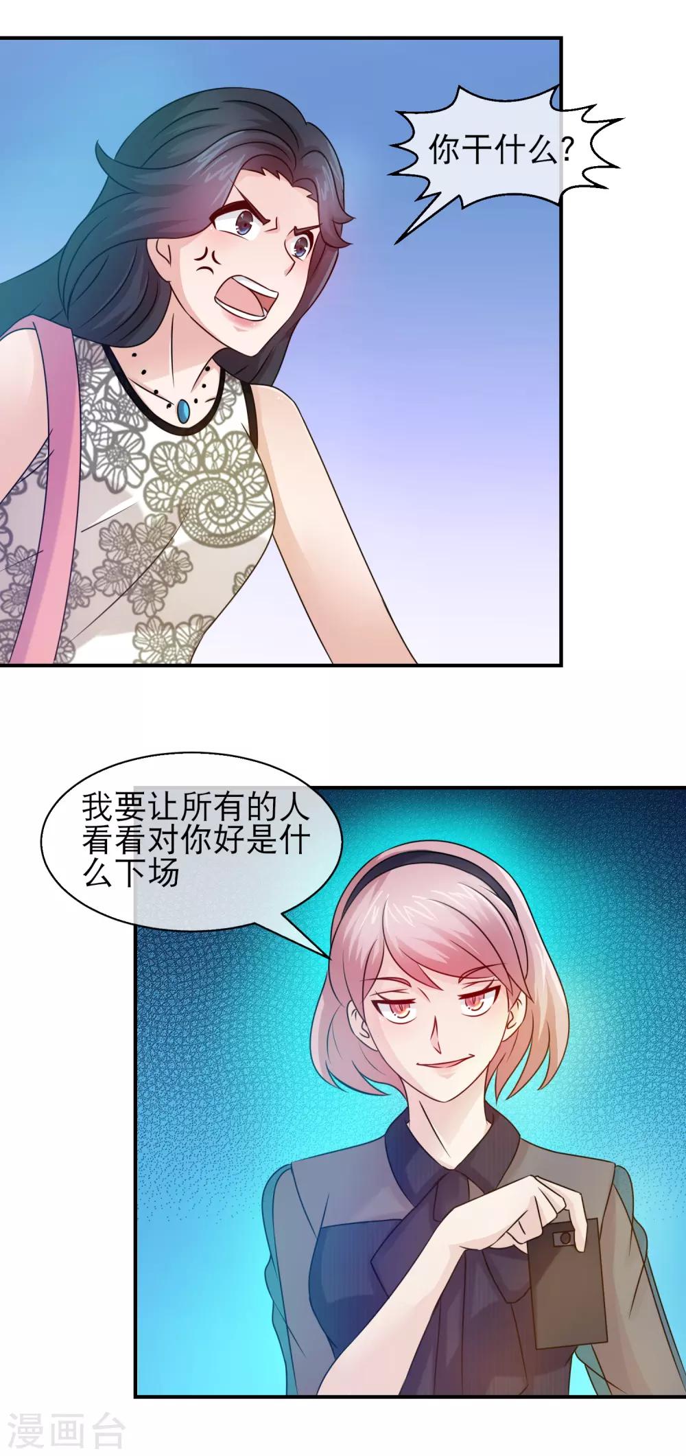 第128话 石落落为林榛受伤-第130话