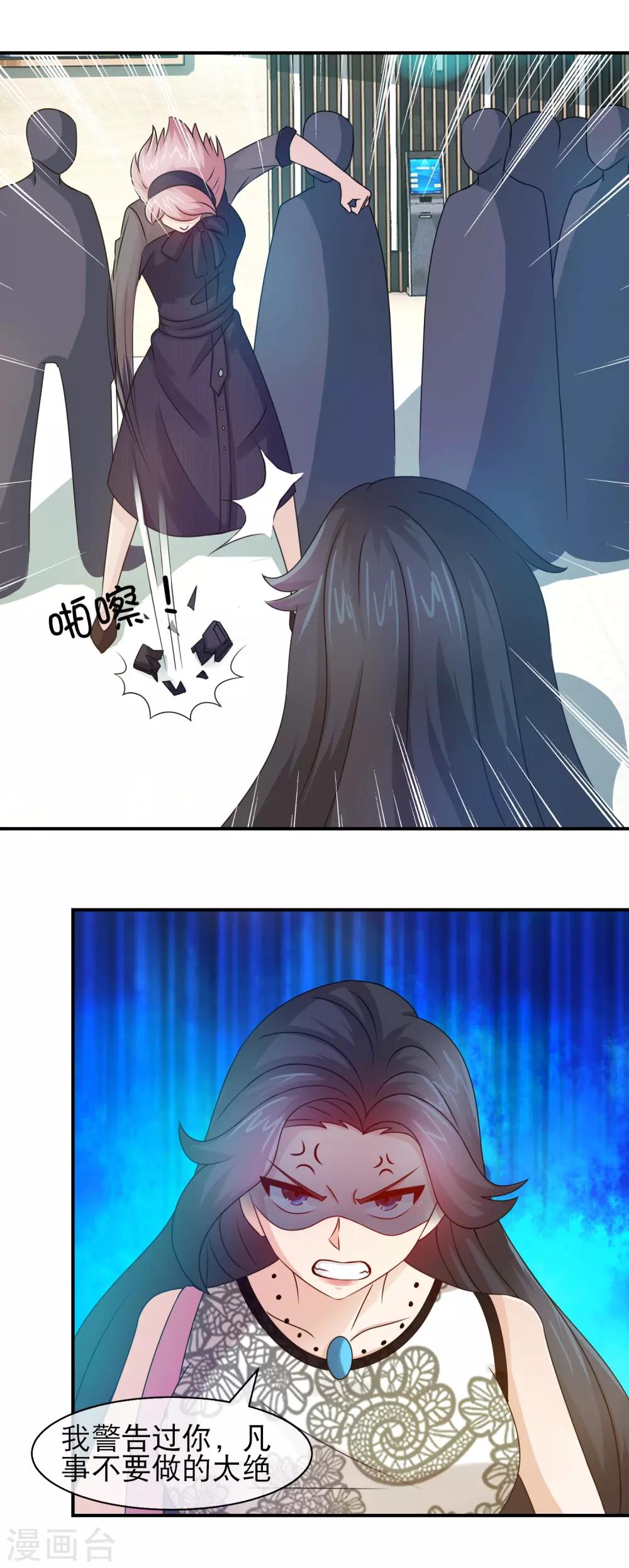 第128话 石落落为林榛受伤-第130话