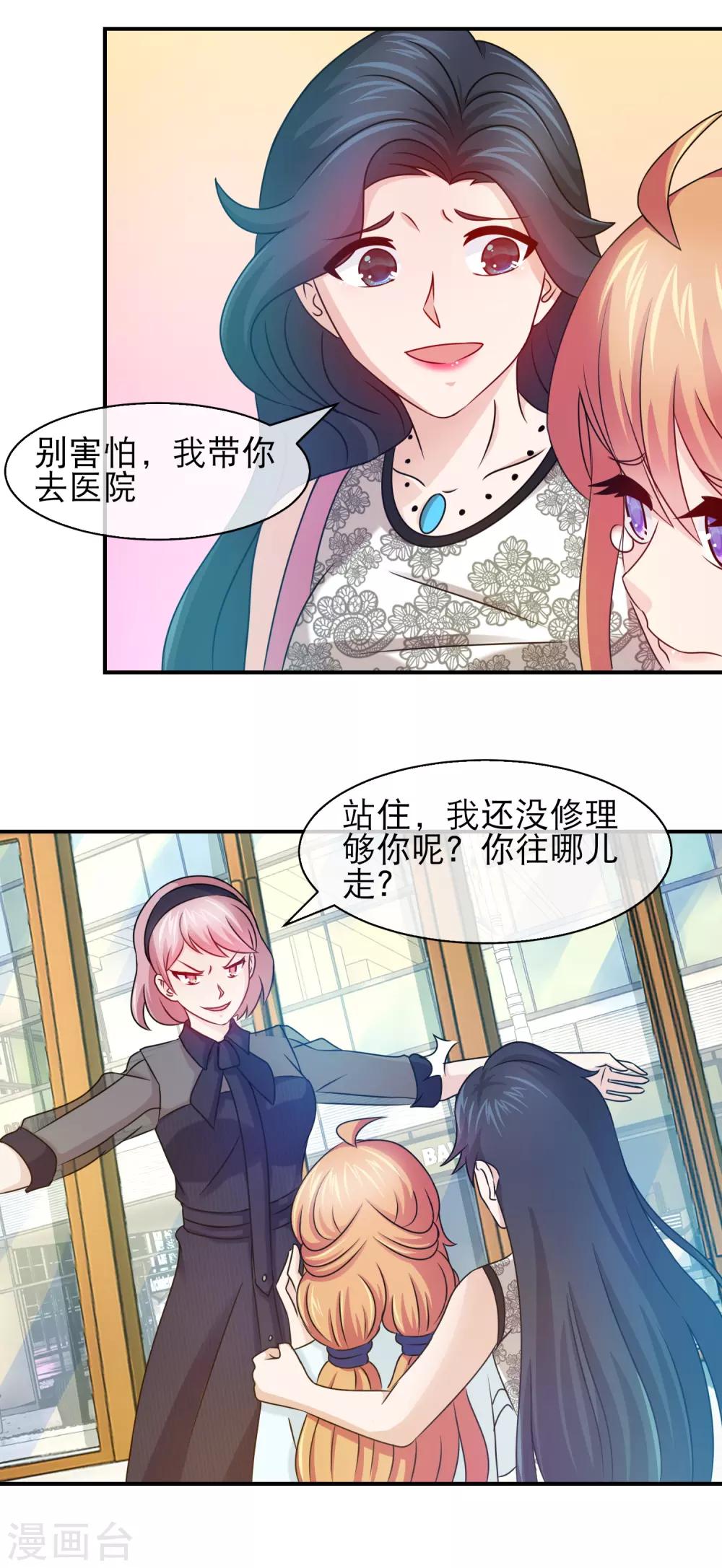 第128话 石落落为林榛受伤-第130话
